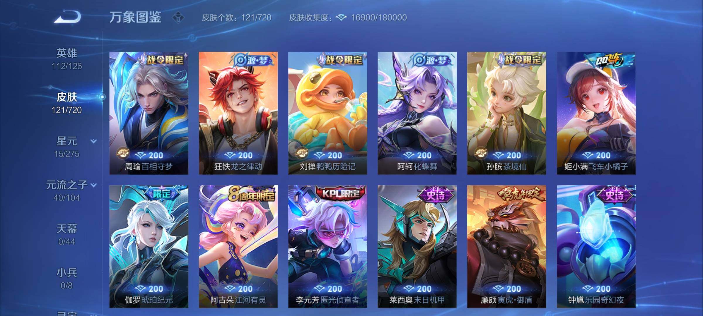 WZCMY3237812王者荣耀账号详情图6