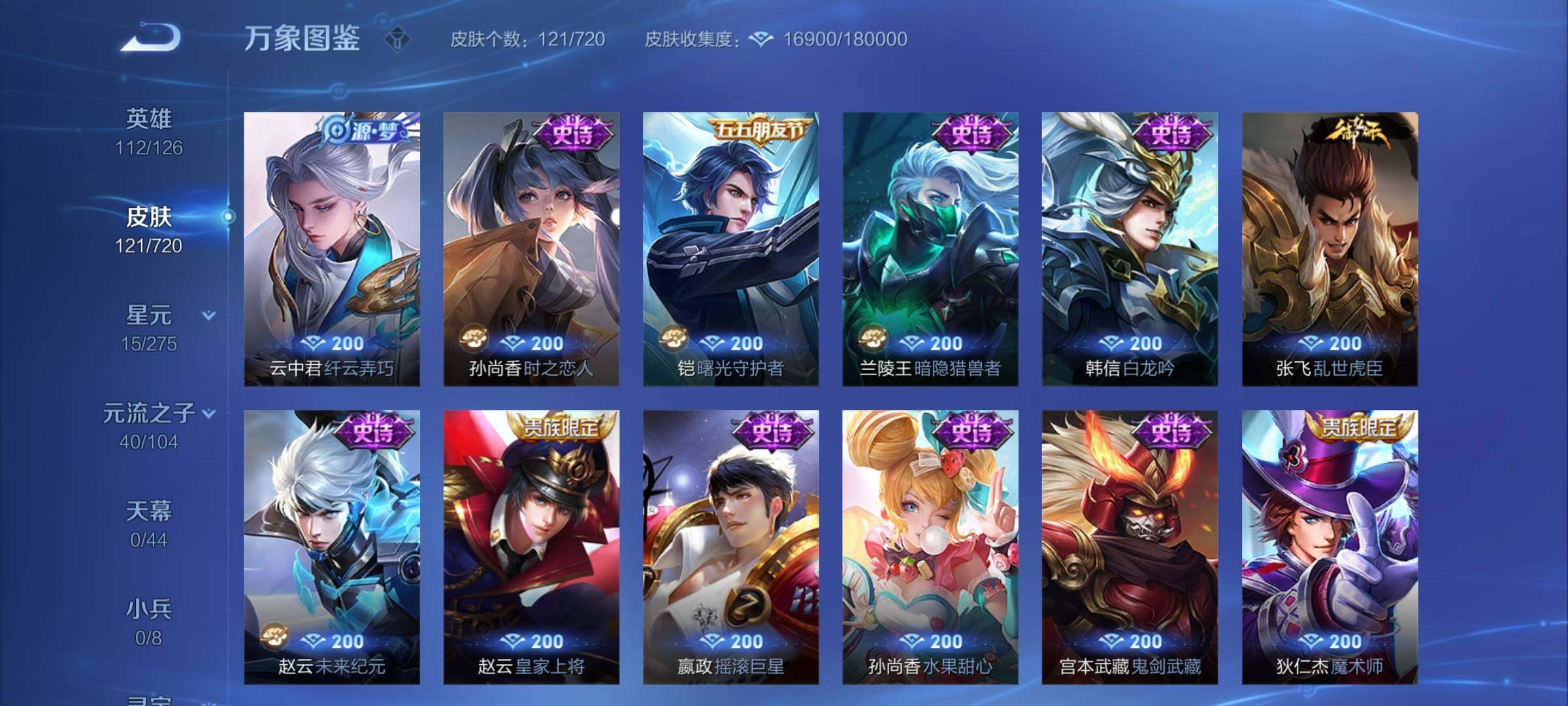 WZCMY3237812王者荣耀账号详情图7