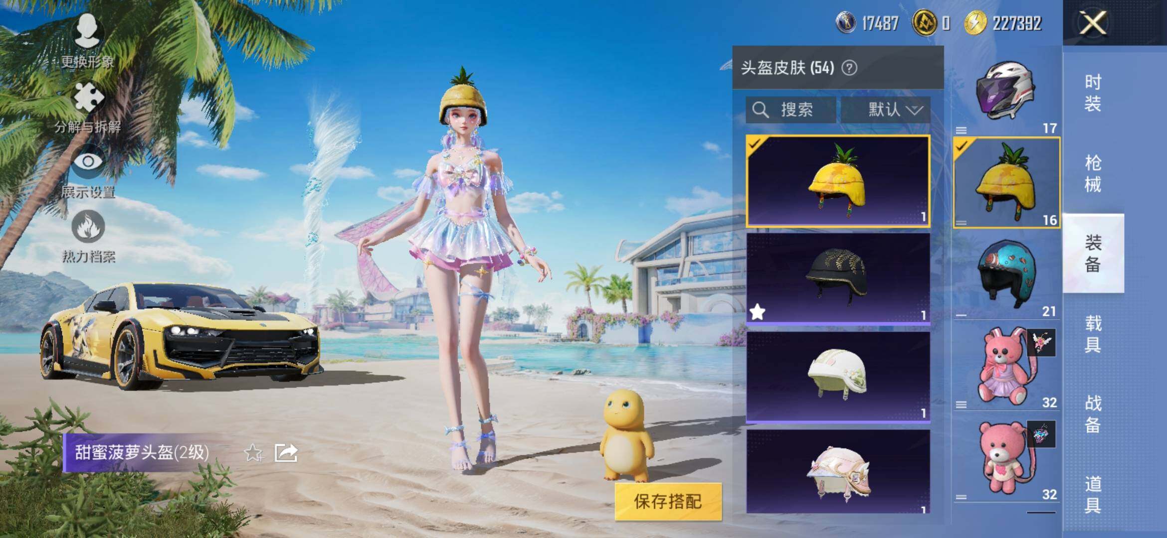 HPYXS3306723和平精英账号详情图11