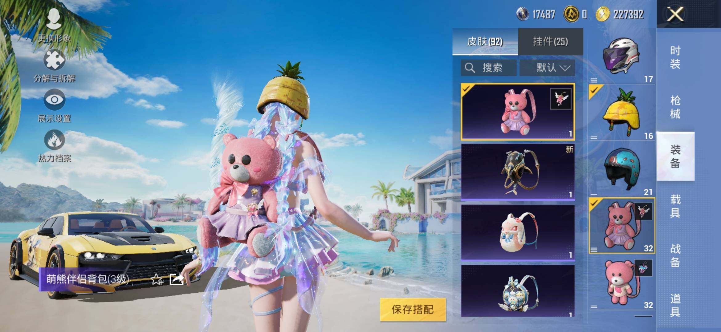 HPYXS3306723和平精英账号详情图12