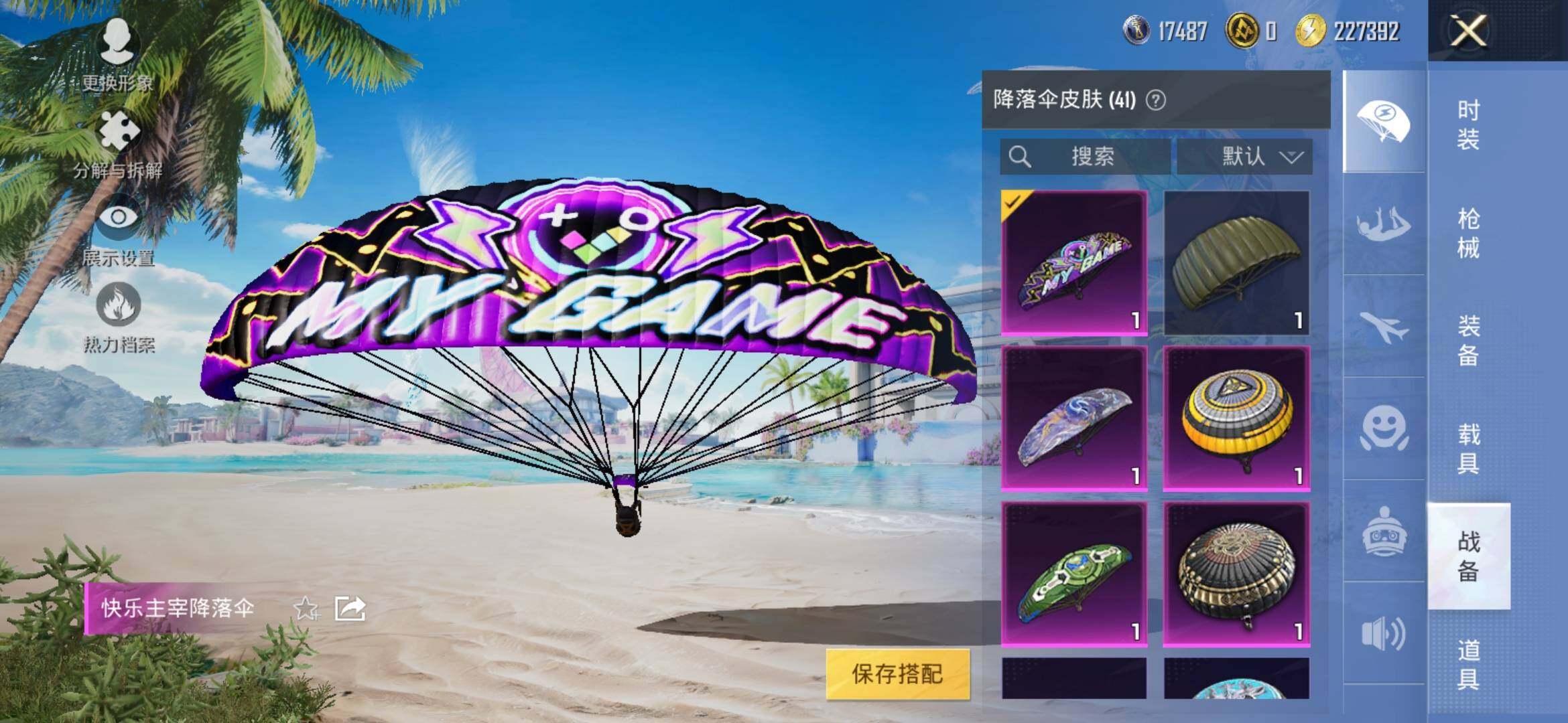 HPYXS3306723和平精英账号详情图14