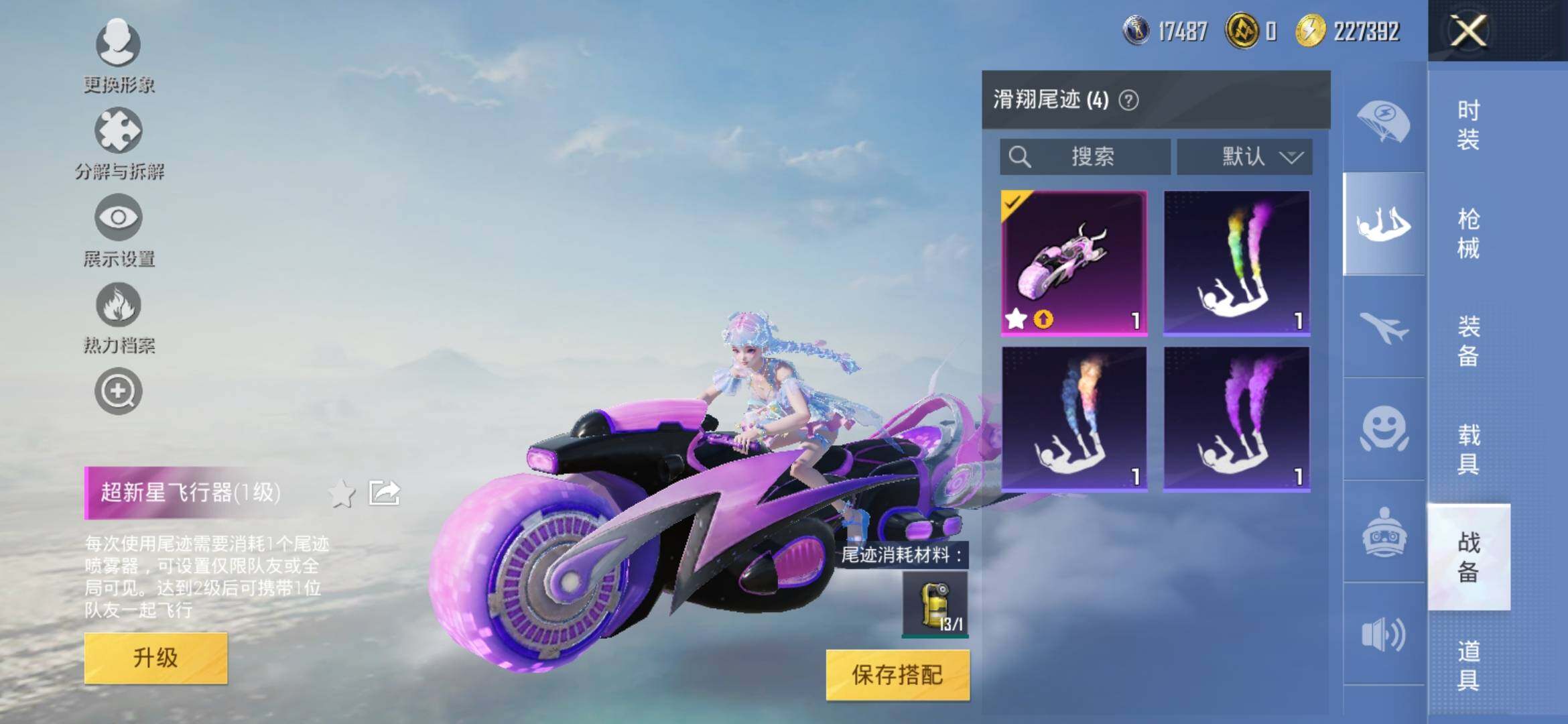 HPYXS3306723和平精英账号详情图15