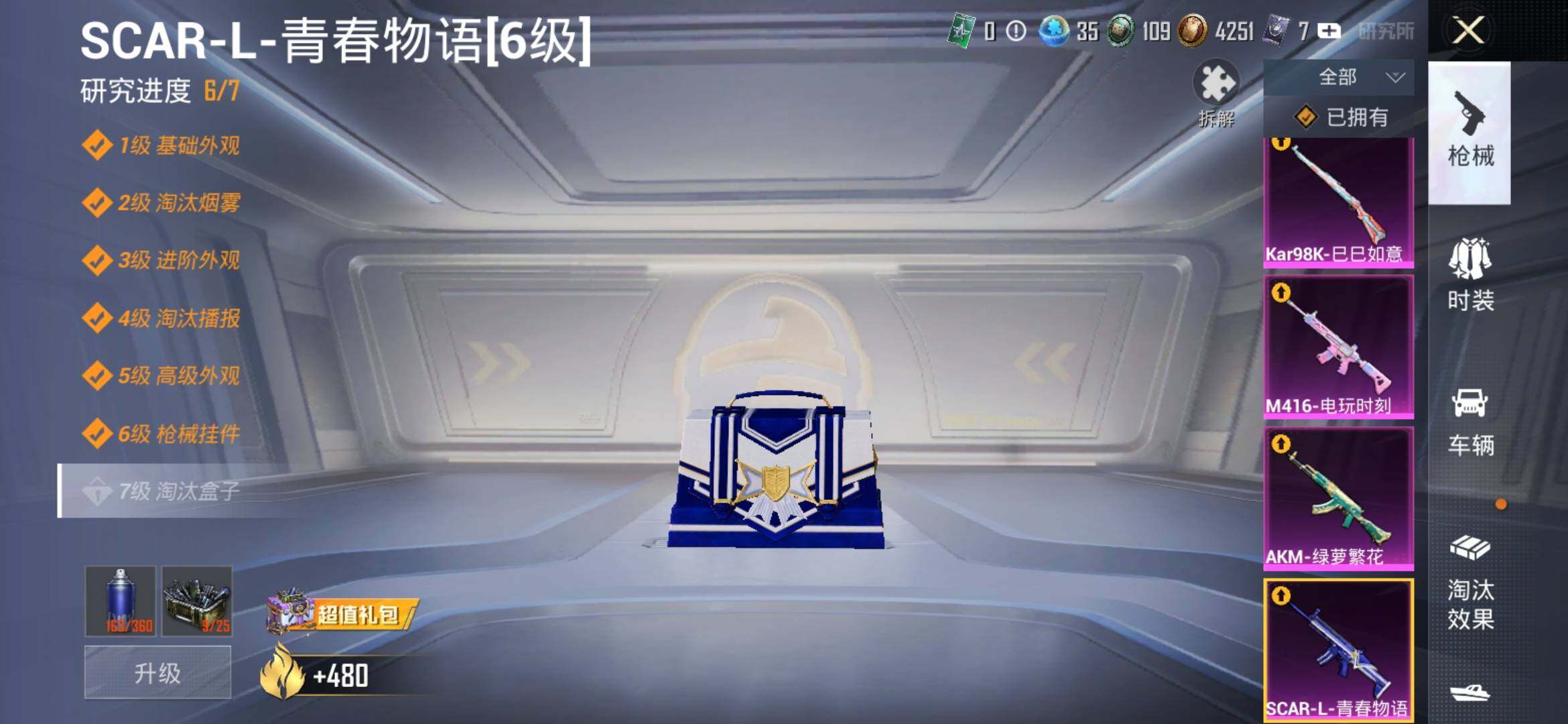 HPYXS3306723和平精英账号详情图16
