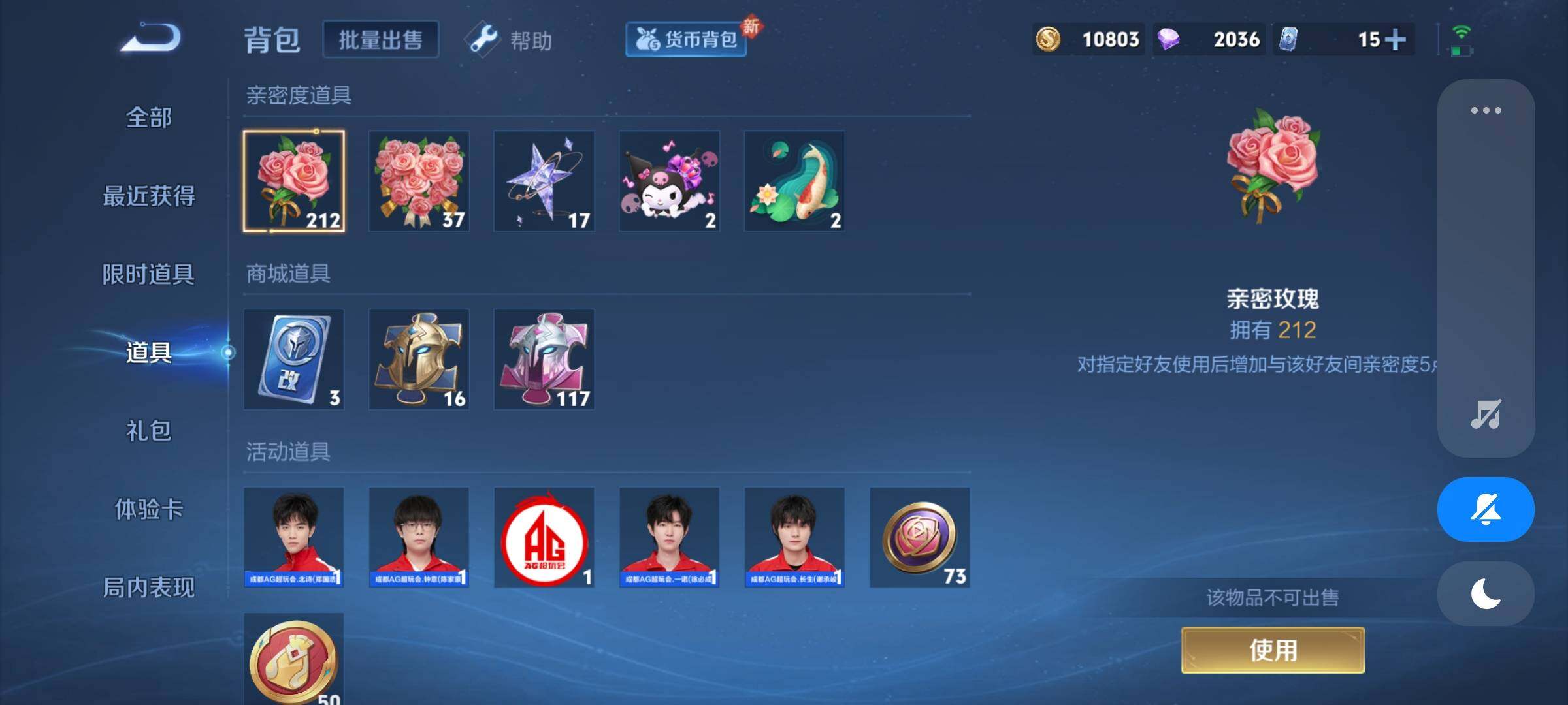 WZCMY3237812王者荣耀账号详情图13