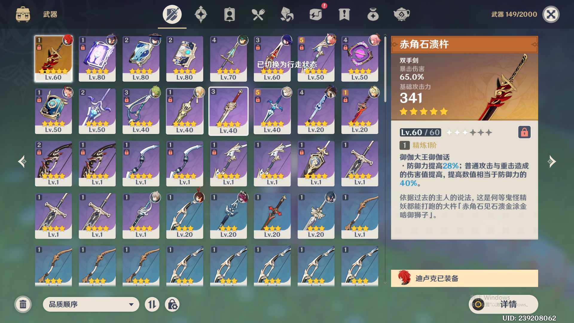 YSEY38144原神账号详情图5 YSEY38144原神账号详情图5