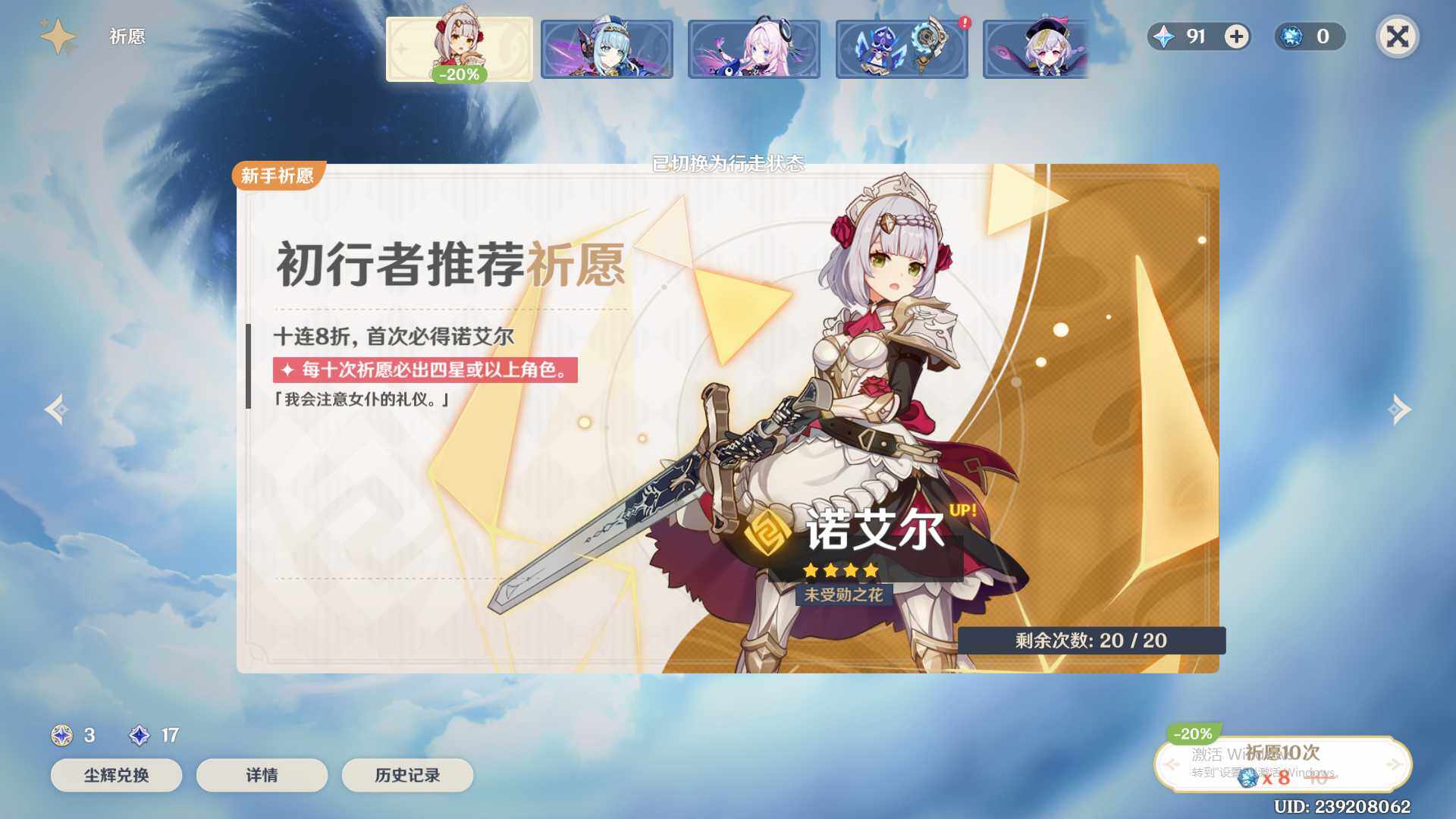 YSEY38144原神账号详情图6 YSEY38144原神账号详情图6