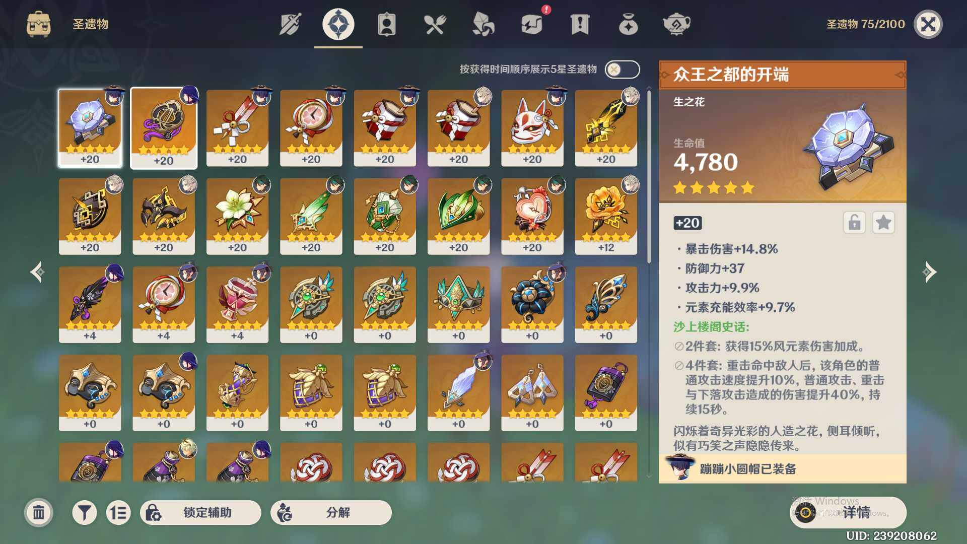YSEY38144原神账号详情图8 YSEY38144原神账号详情图8