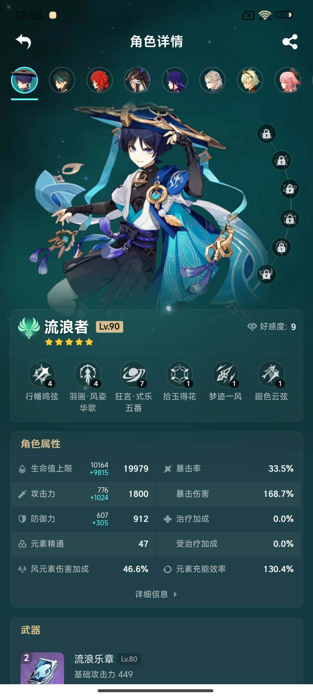 YSEY38144原神账号详情图9 YSEY38144原神账号详情图9