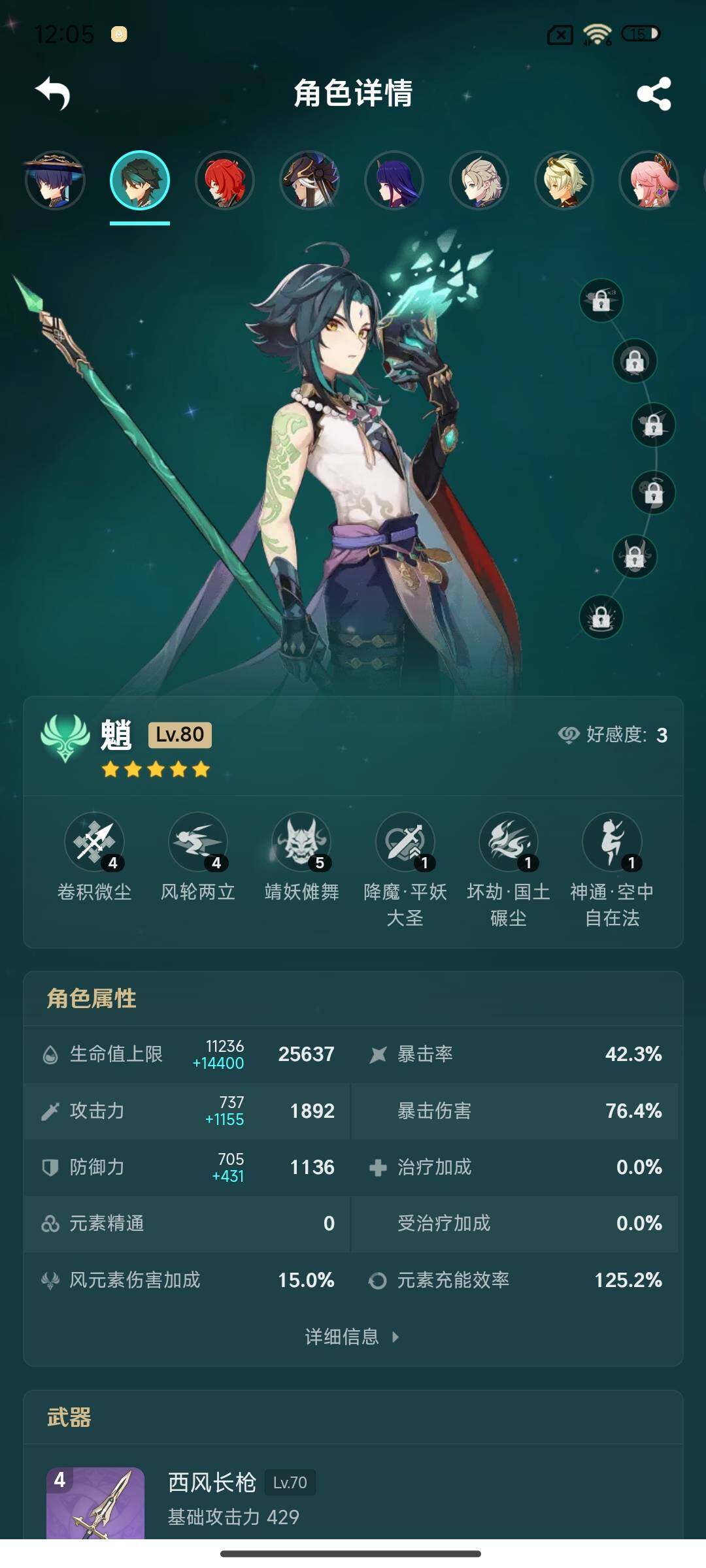 YSEY38144原神账号详情图10 YSEY38144原神账号详情图10