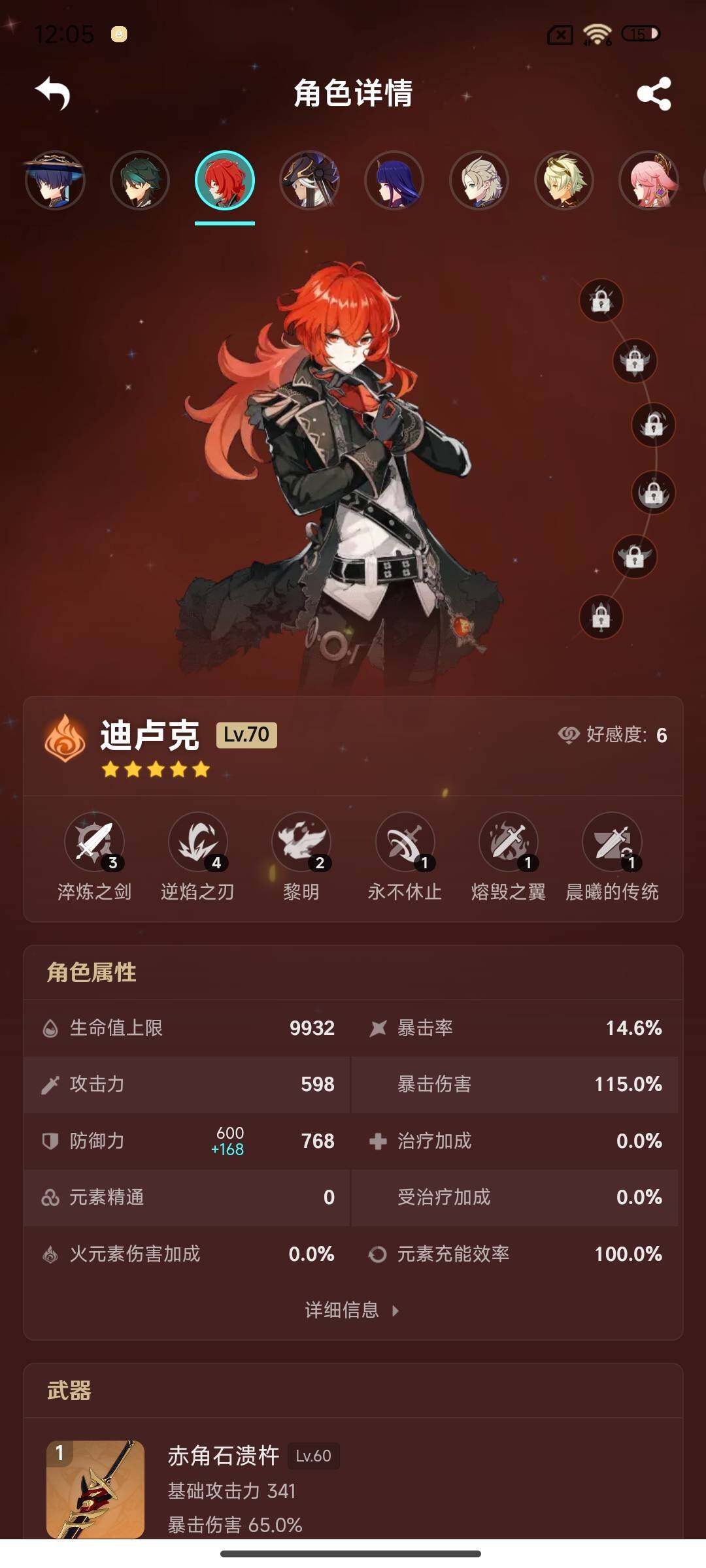 YSEY38144原神账号详情图11 YSEY38144原神账号详情图11
