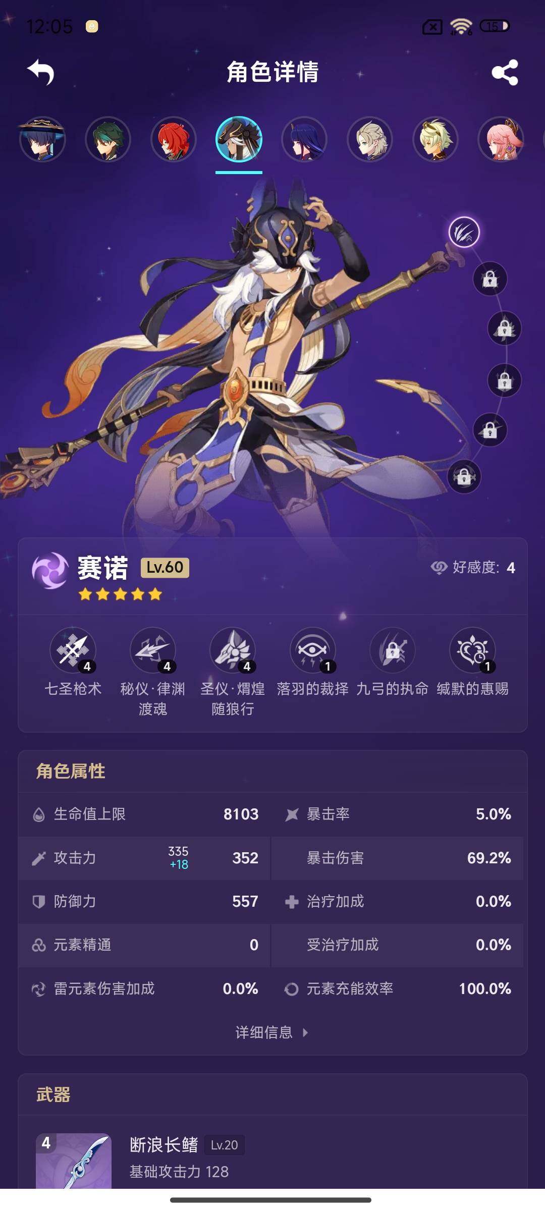 YSEY38144原神账号详情图12 YSEY38144原神账号详情图12