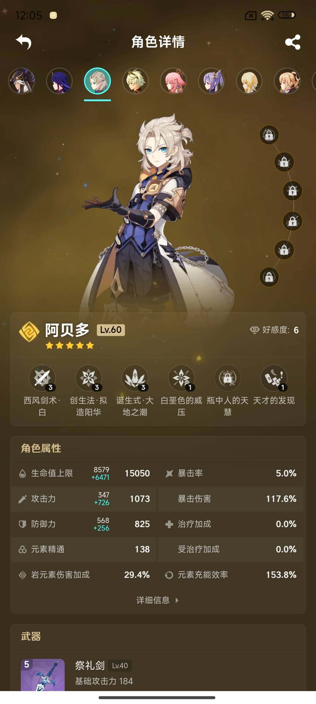 YSEY38144原神账号详情图14 YSEY38144原神账号详情图14