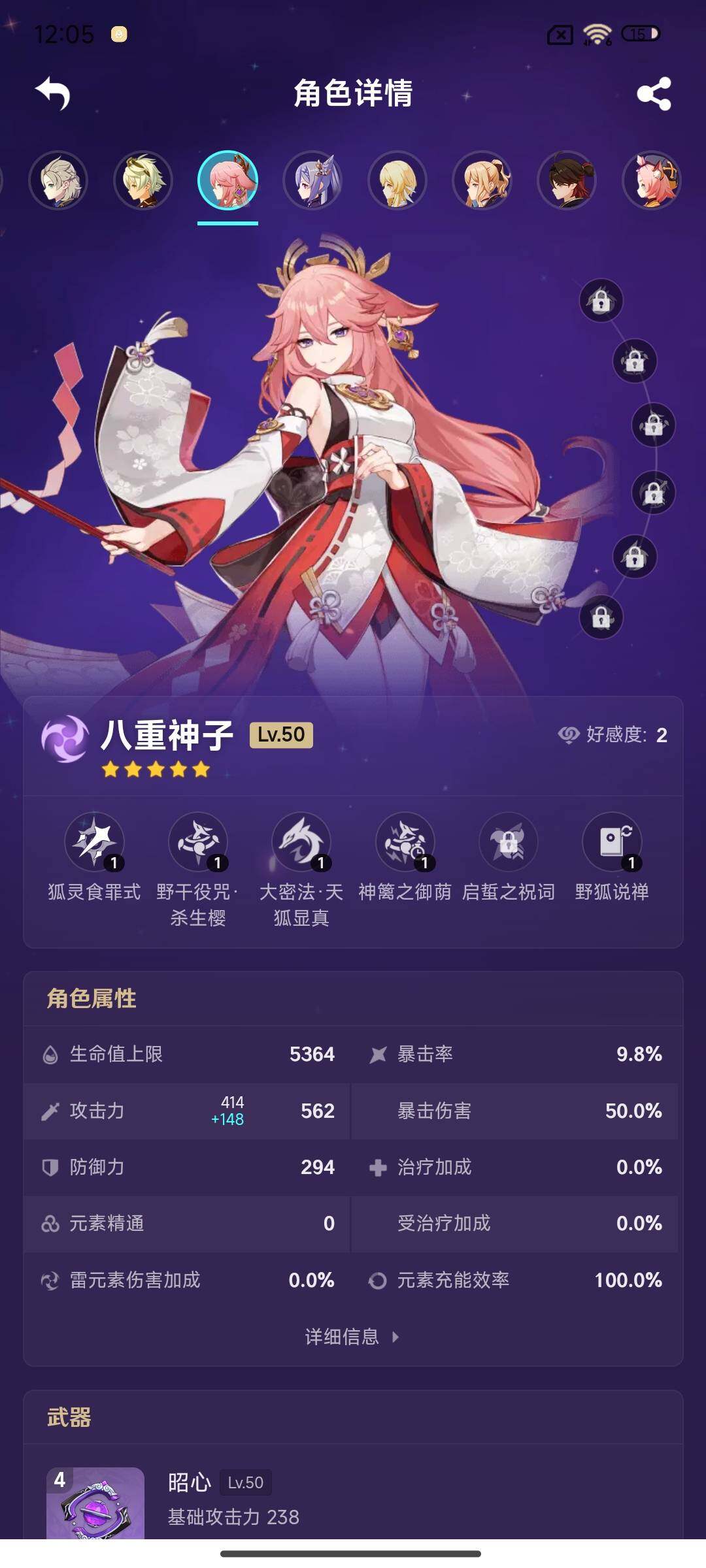 YSEY38144原神账号详情图15 YSEY38144原神账号详情图15