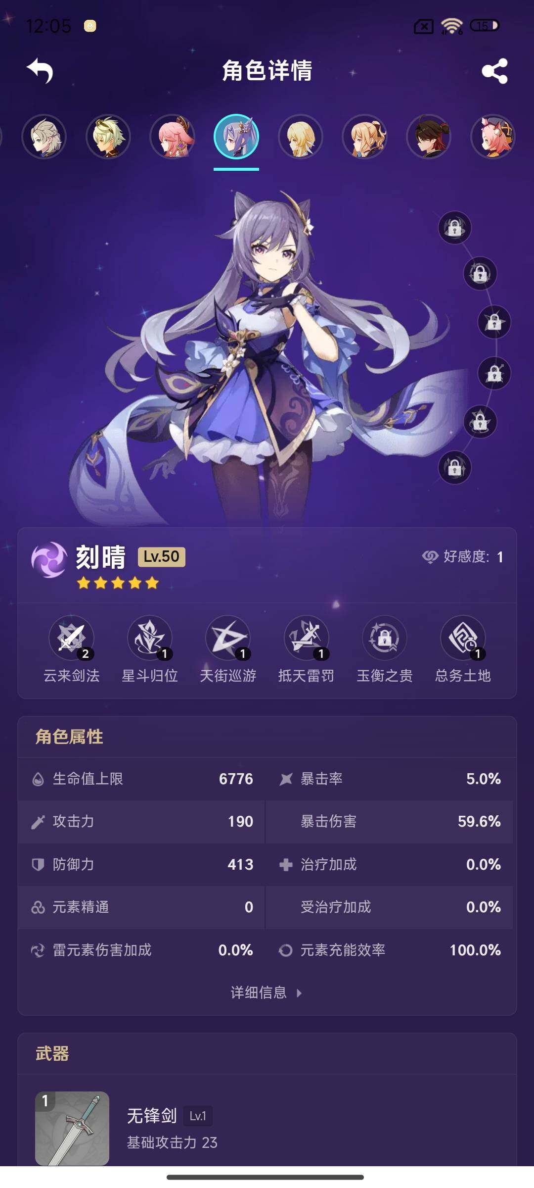 YSEY38144原神账号详情图16 YSEY38144原神账号详情图16