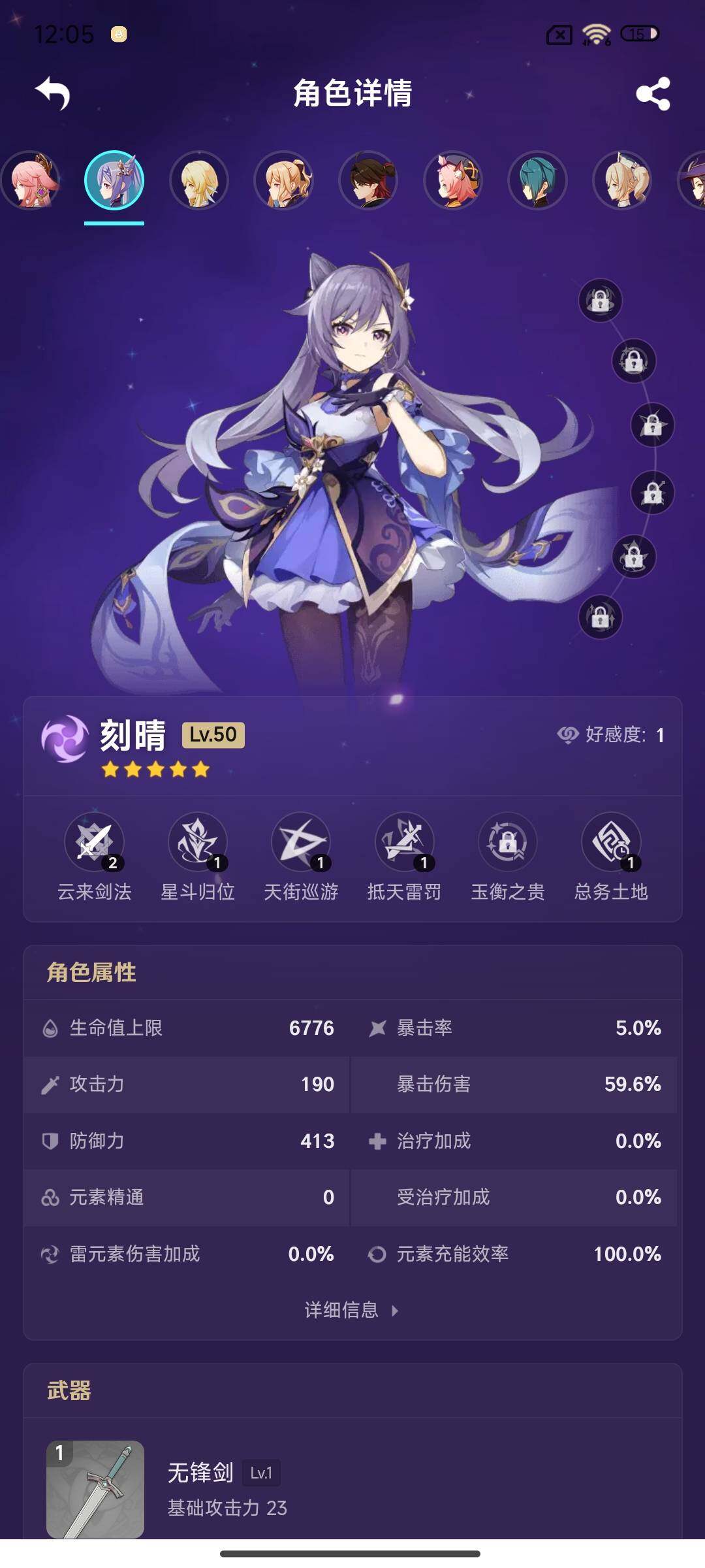 YSEY38144原神账号详情图17 YSEY38144原神账号详情图17