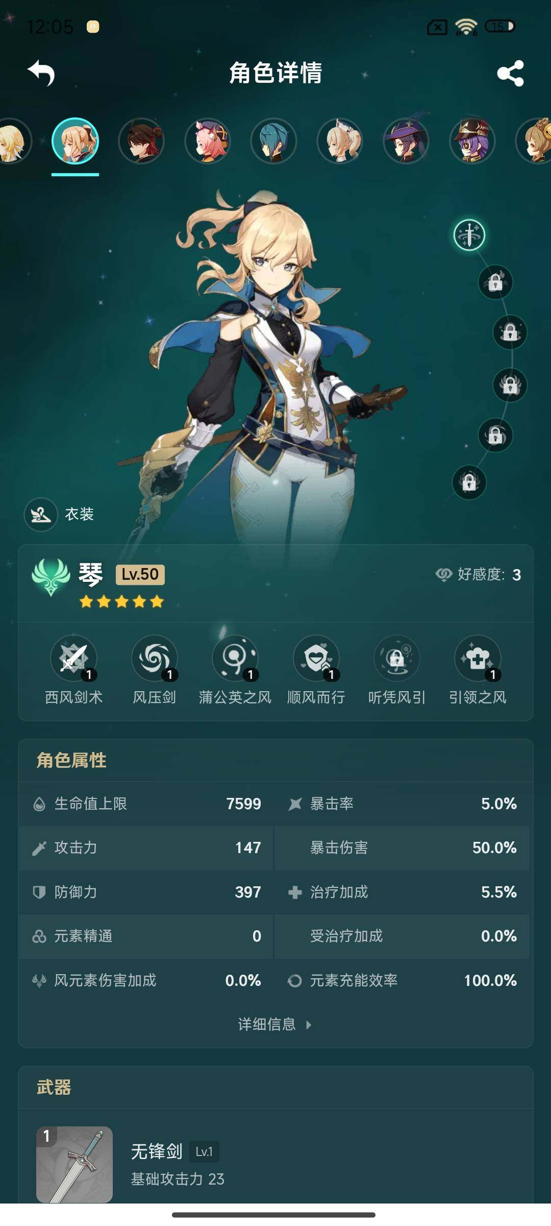 YSEY38144原神账号详情图18 YSEY38144原神账号详情图18