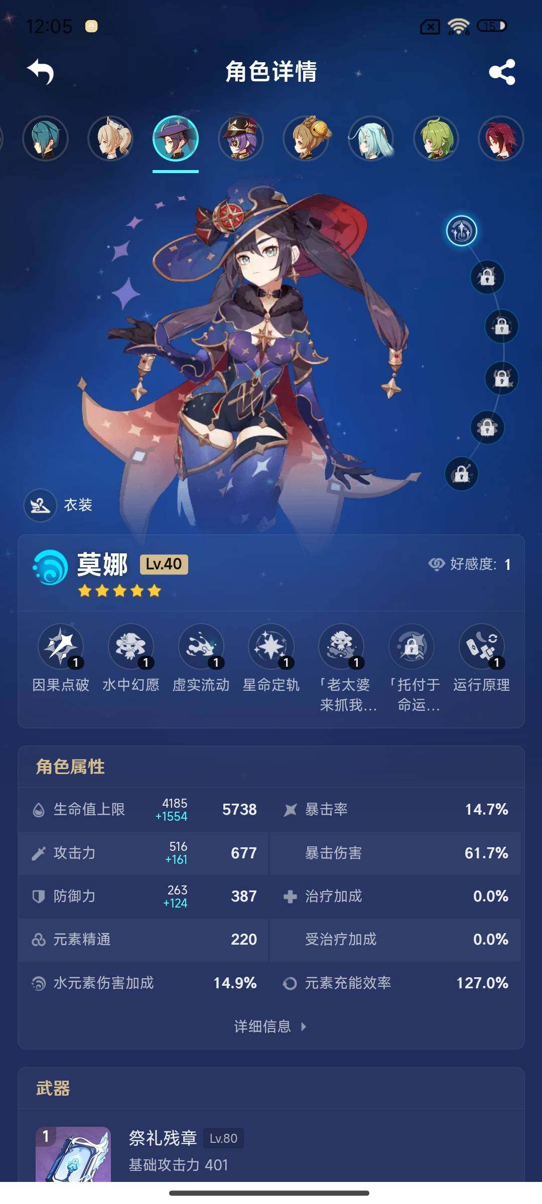 YSEY38144原神账号详情图19 YSEY38144原神账号详情图19