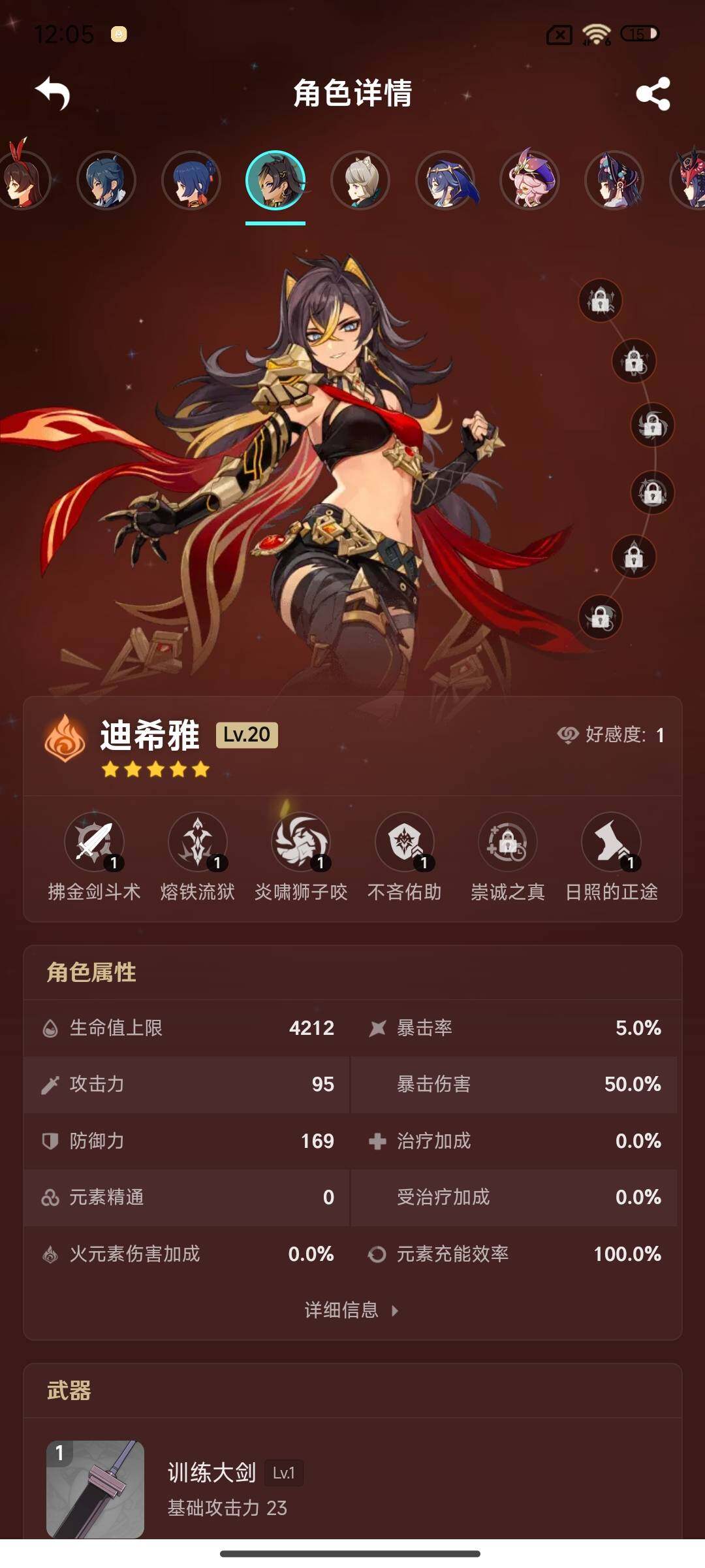 YSEY38144原神账号详情图20 YSEY38144原神账号详情图20