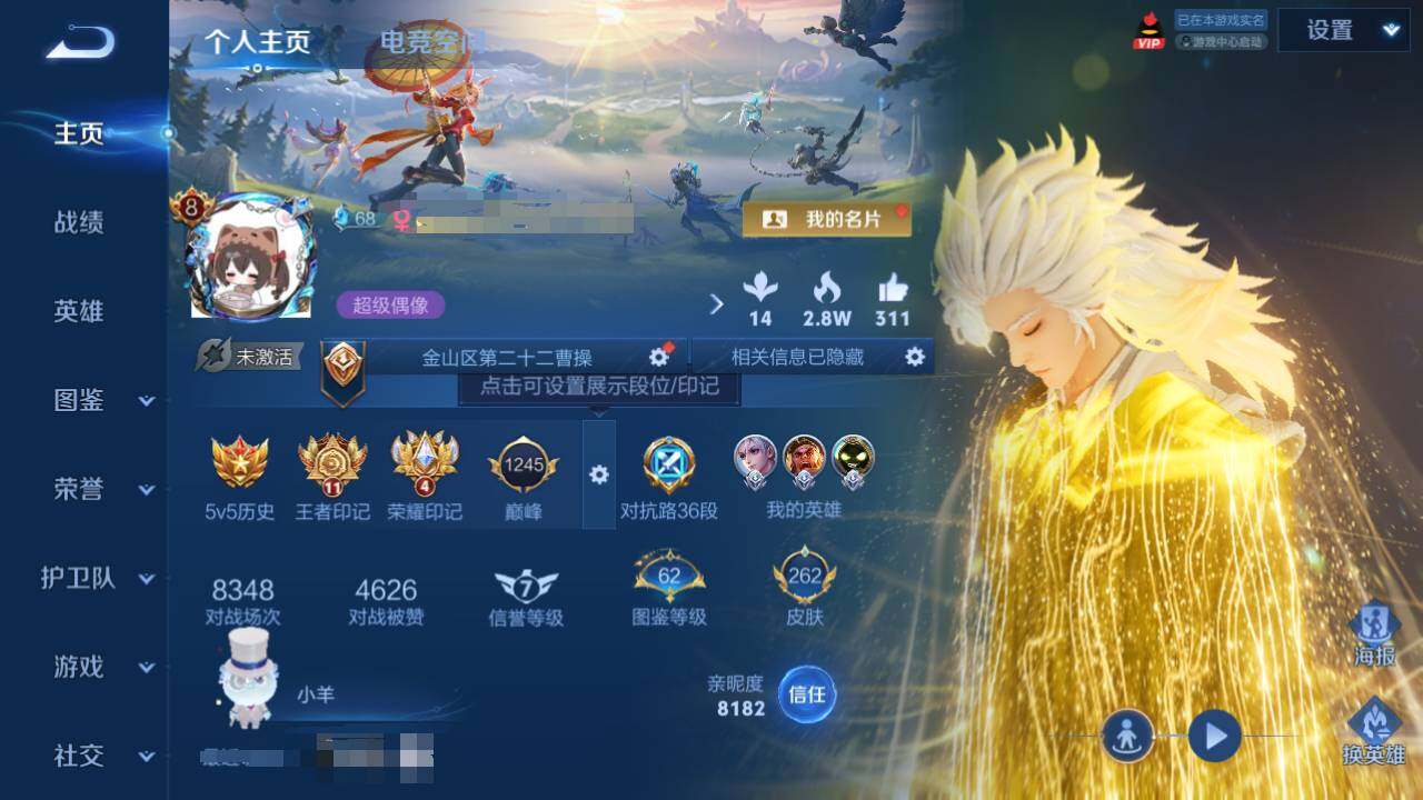 WZEY3238768王者荣耀账号详情图6 WZEY3238768王者荣耀账号详情图6
