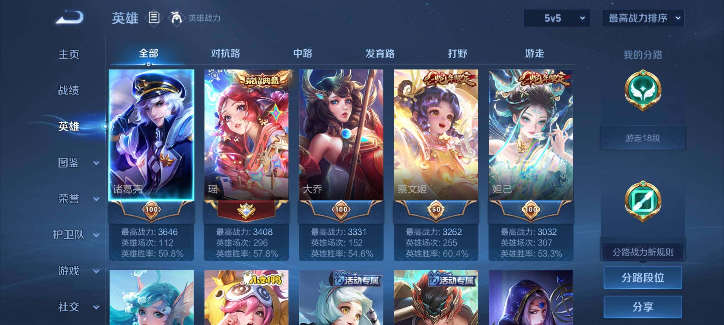 WZYXS3222160王者荣耀账号详情图3