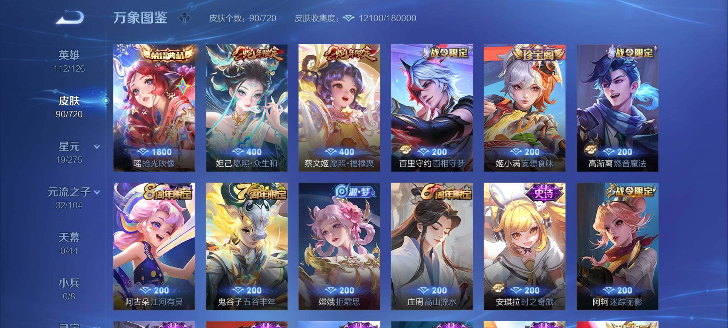 WZYXS3222160王者荣耀账号详情图5
