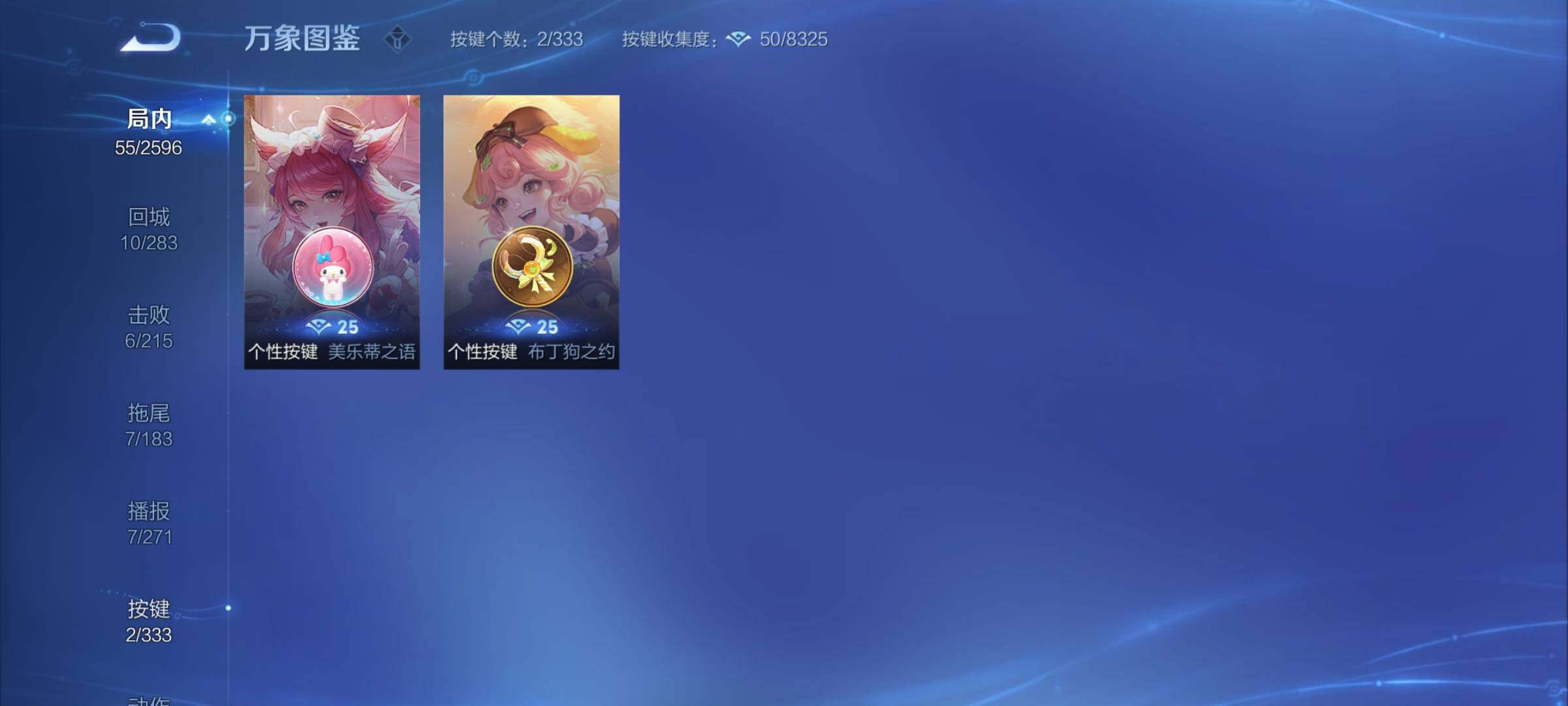 WZYXS3222160王者荣耀账号详情图7