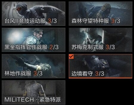 AQQM35417暗区突围账号详情图7 AQQM35417暗区突围账号详情图7