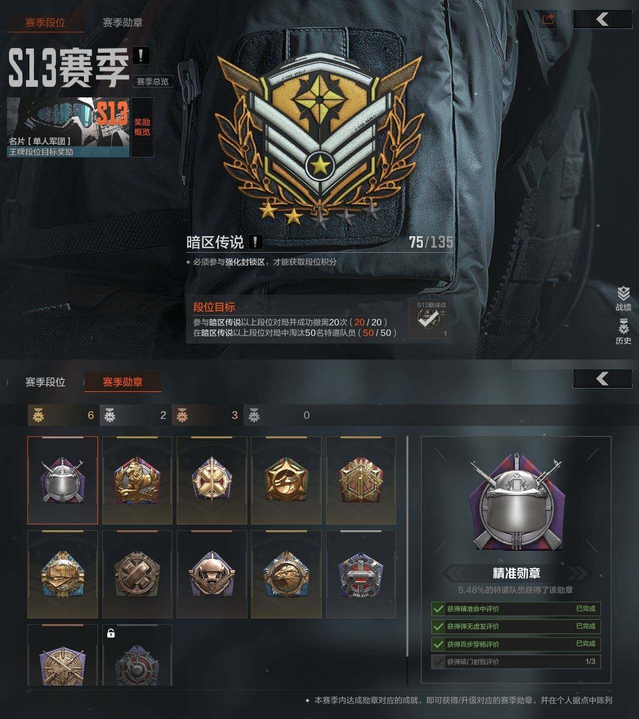 AQQM35417暗区突围账号详情图5 AQQM35417暗区突围账号详情图5