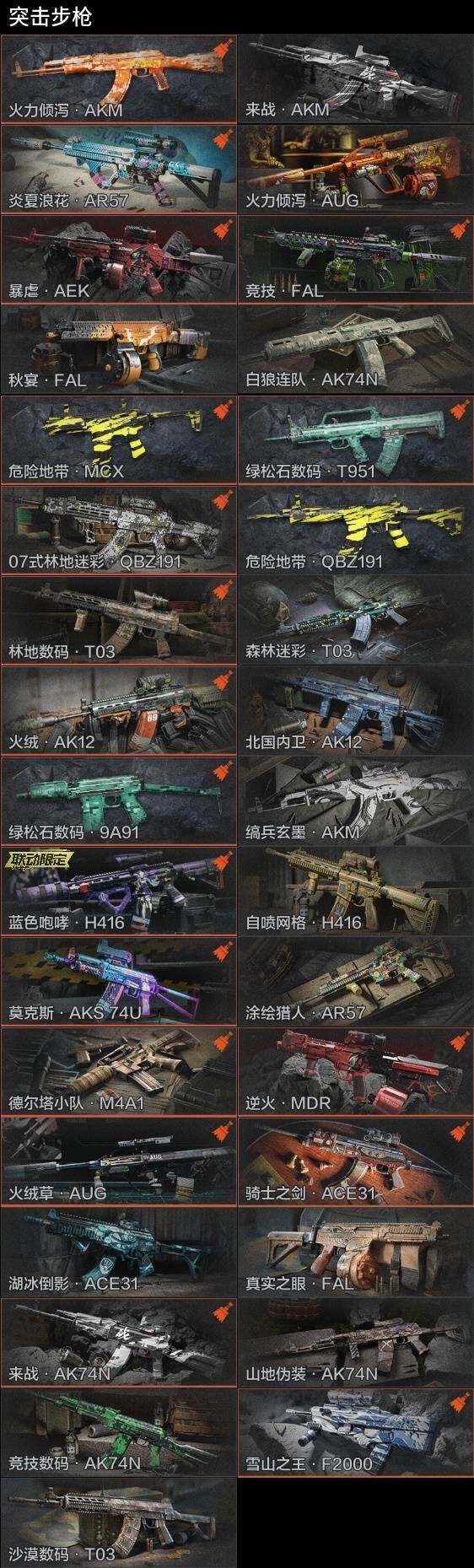 AQQM35417暗区突围账号详情图10 AQQM35417暗区突围账号详情图10