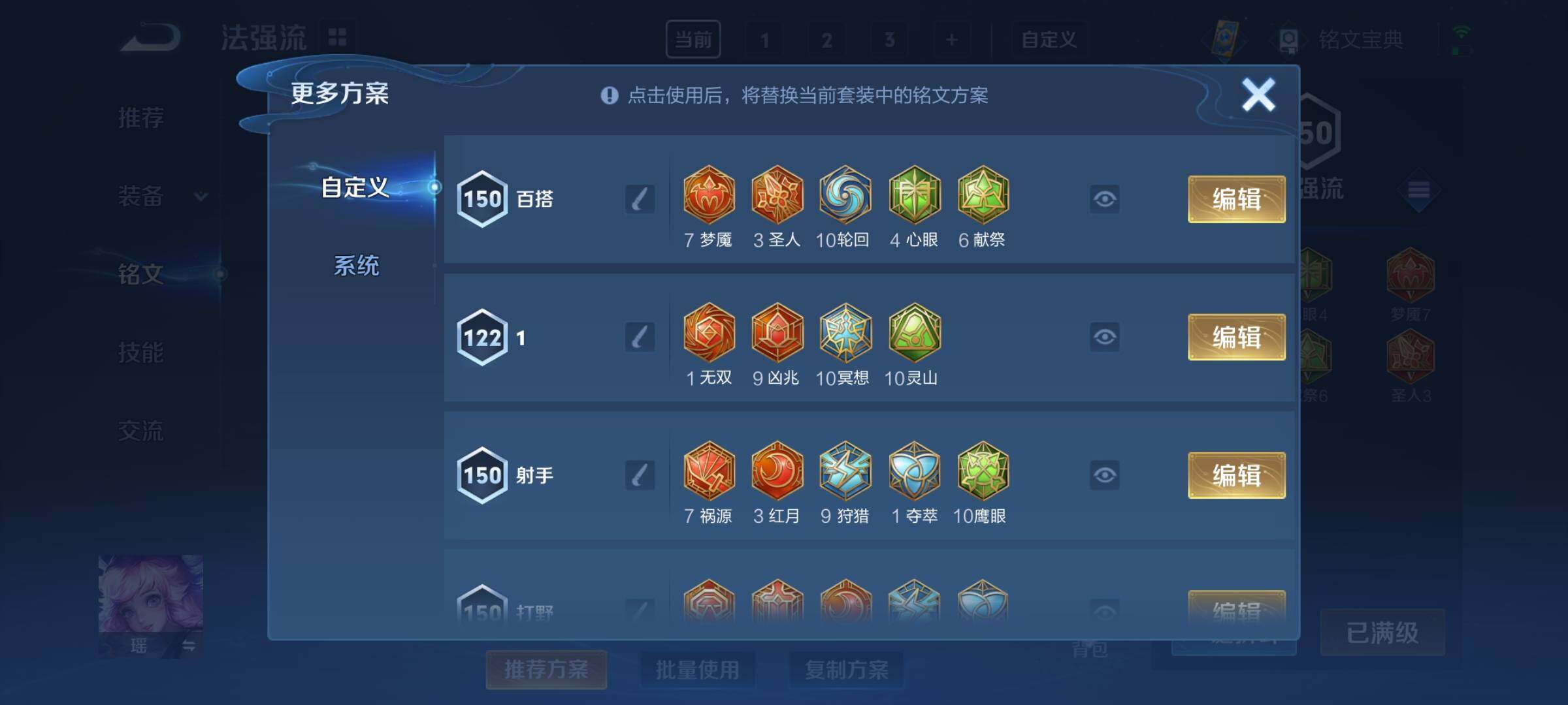 WZYXS3222160王者荣耀账号详情图9