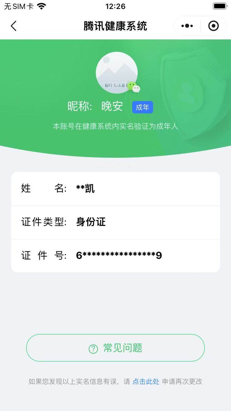 HP034116324和平精英账号详情图5