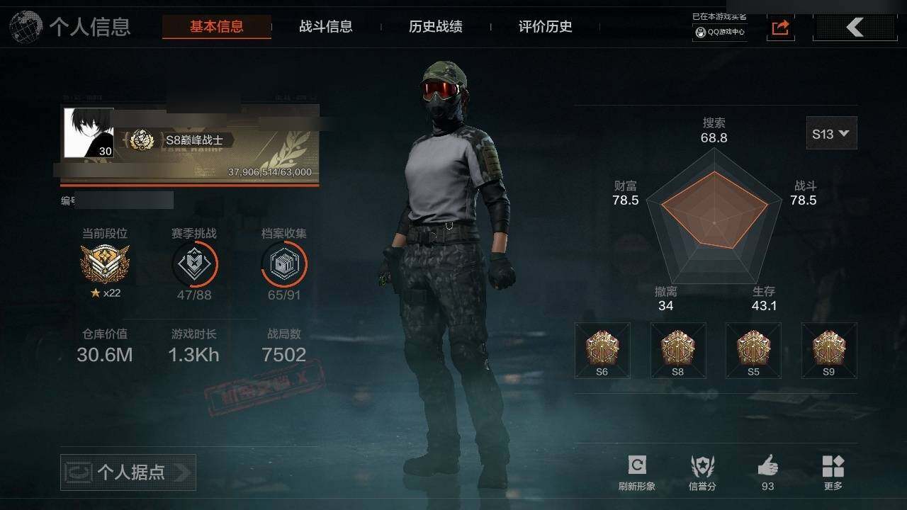 暗区突围账号安卓QQ30.6M 26742K科恩币 急袭弯刀,贝利亚黄昏,寒牙手刺 蓝色咆哮·H416,冰河碎影·14,