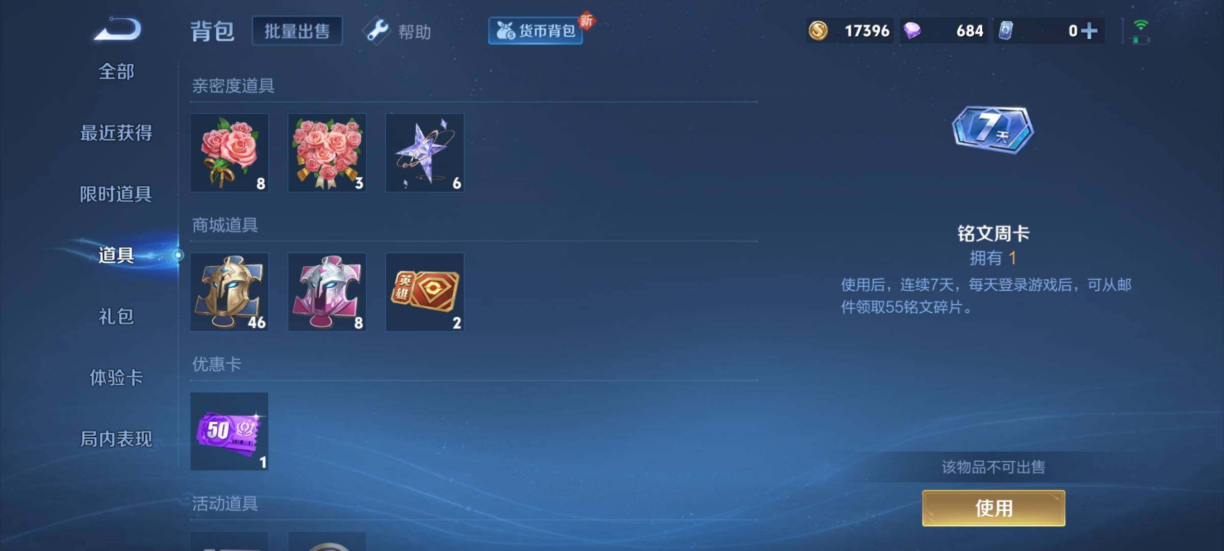 WZYXS3222160王者荣耀账号详情图10