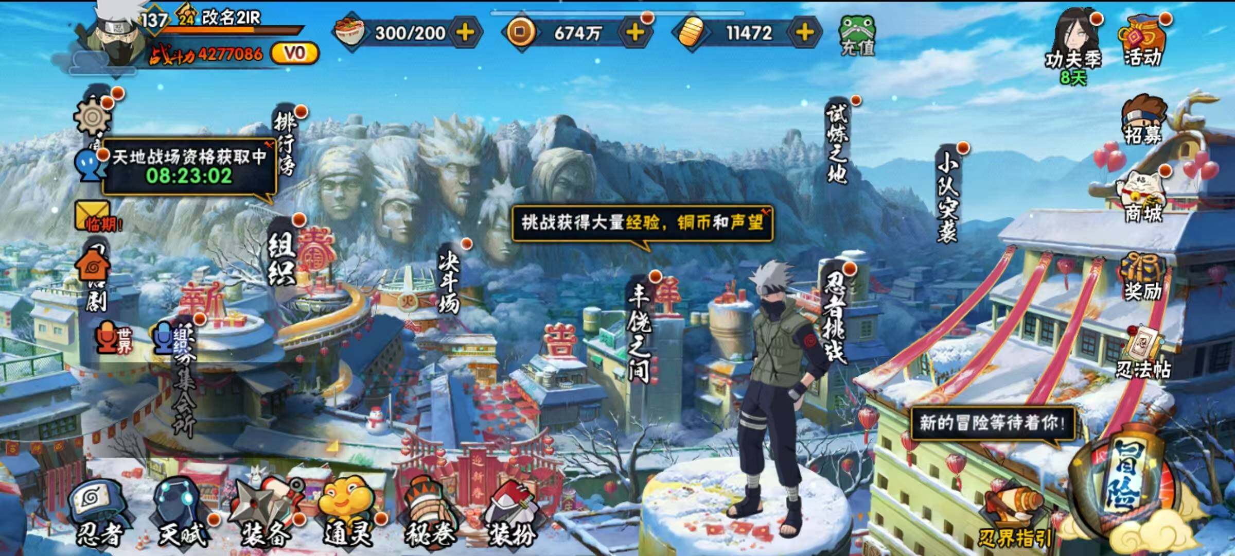 HYCMW320133火影忍者账号详情图3