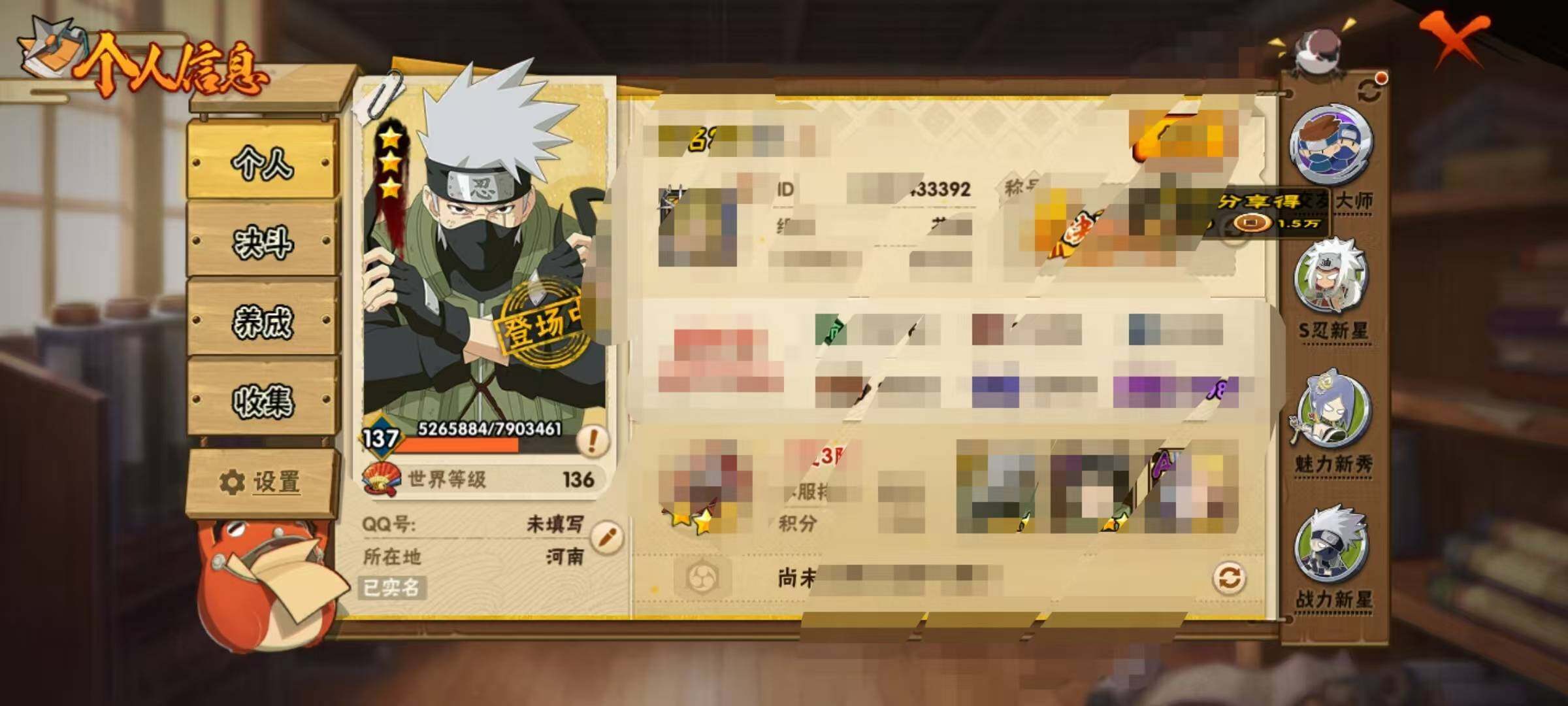 HYCMW320133火影忍者账号详情图4