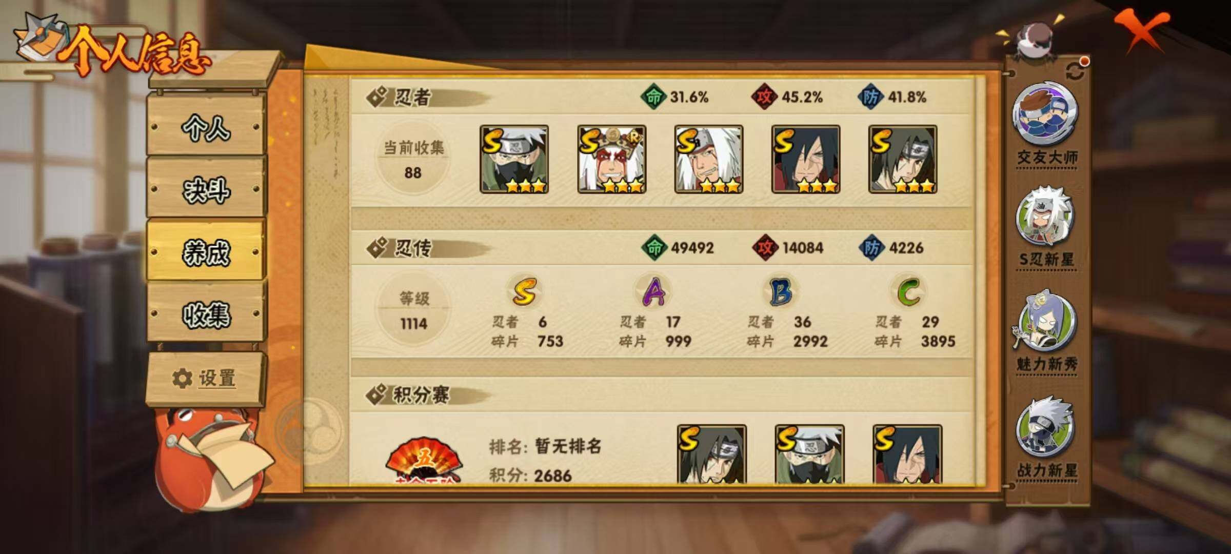 HYCMW320133火影忍者账号详情图5