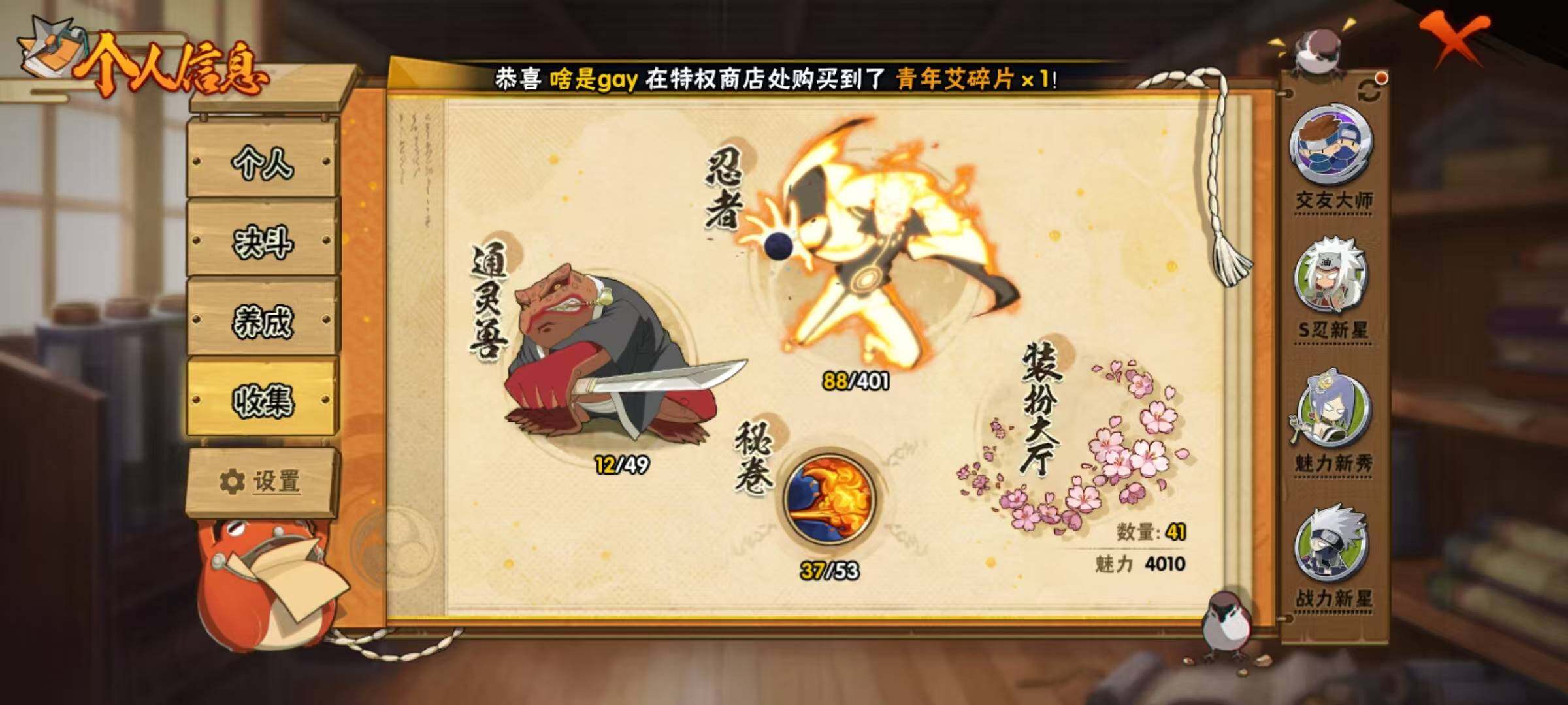 HYCMW320133火影忍者账号详情图6