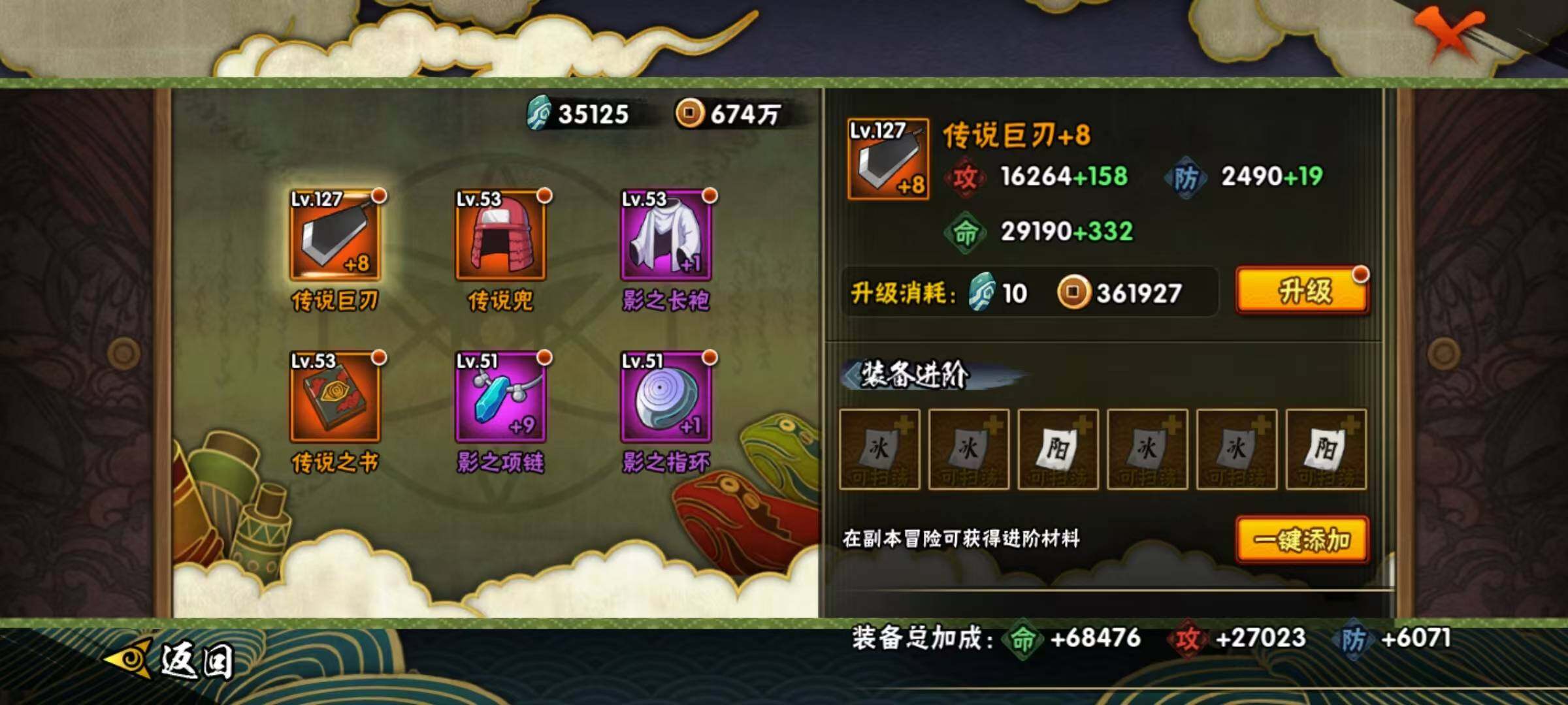 HYCMW320133火影忍者账号详情图8