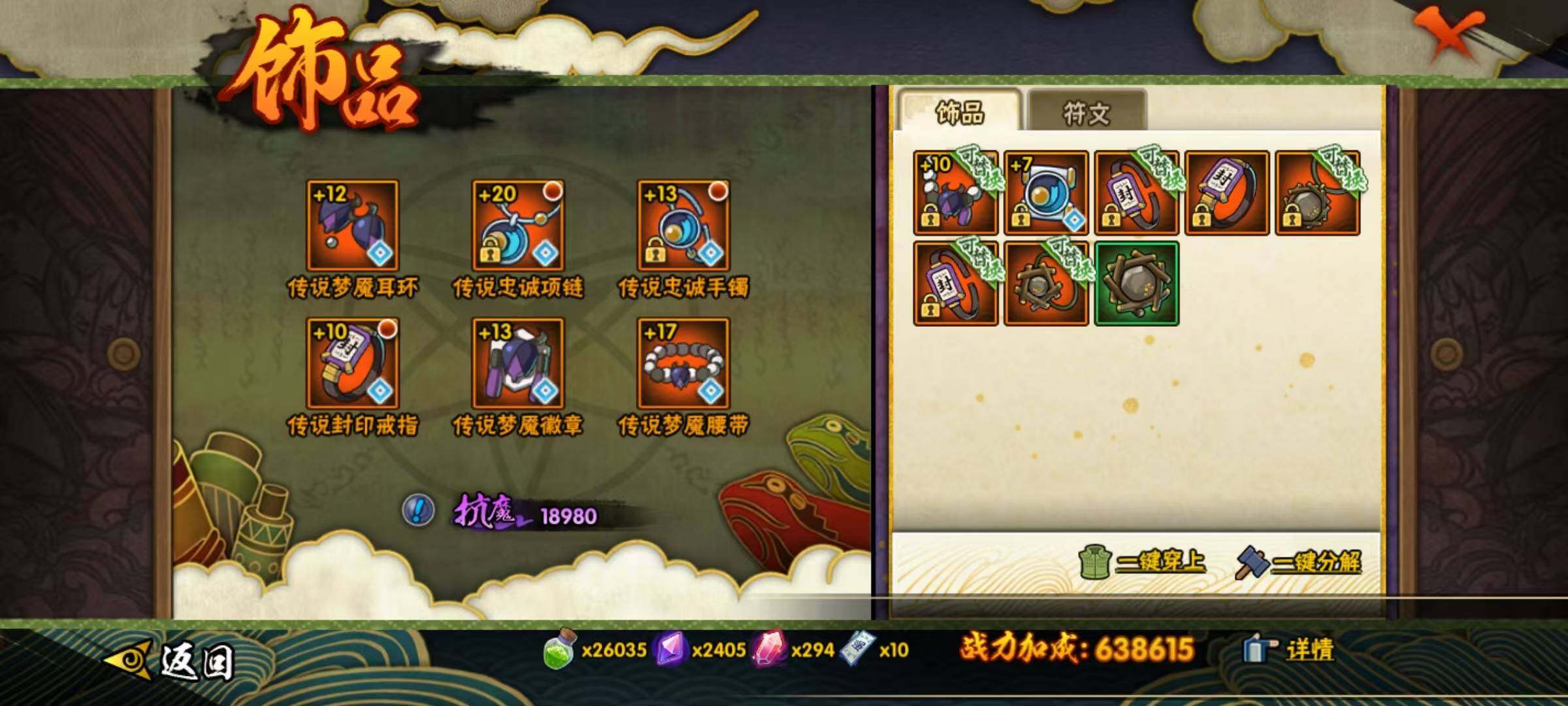 HYCMW320133火影忍者账号详情图10