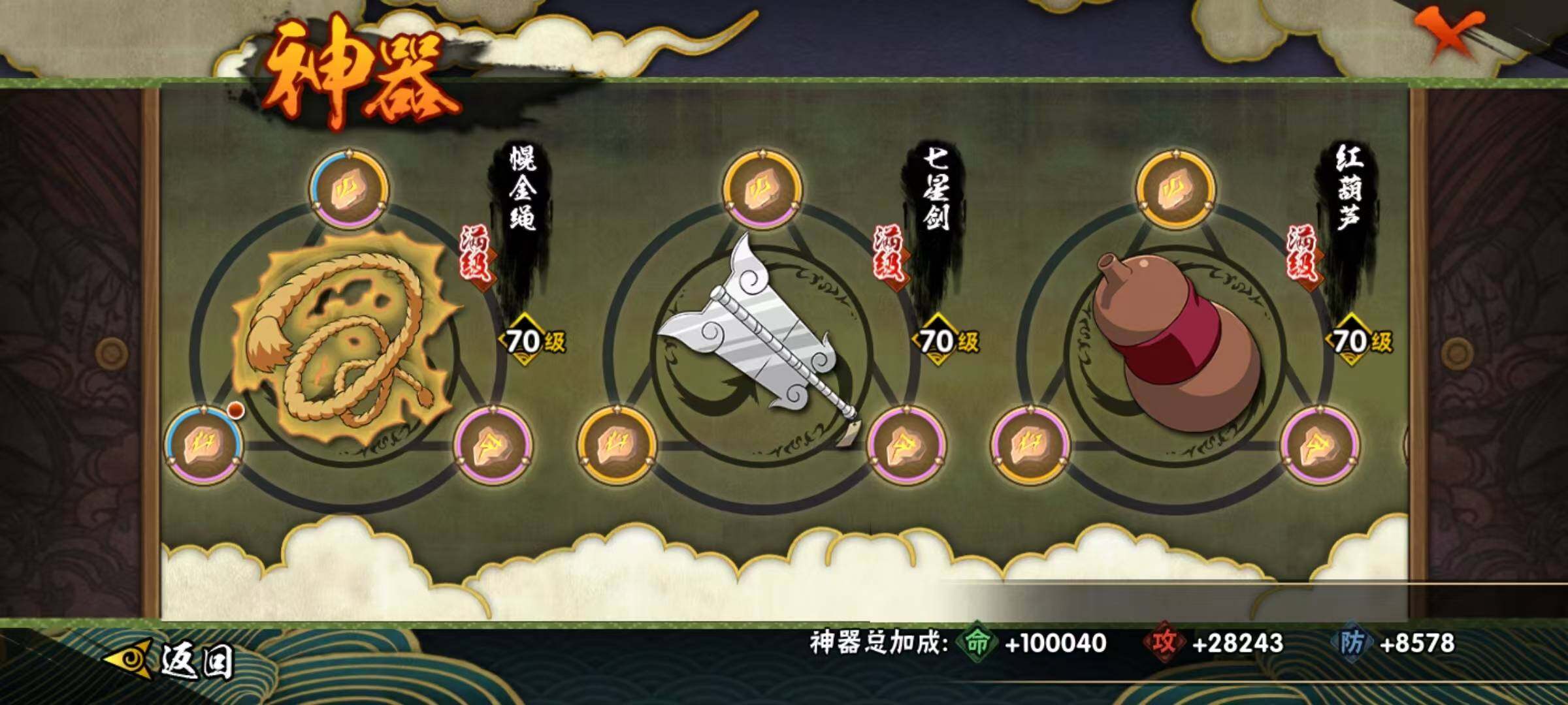 HYCMW320133火影忍者账号详情图11
