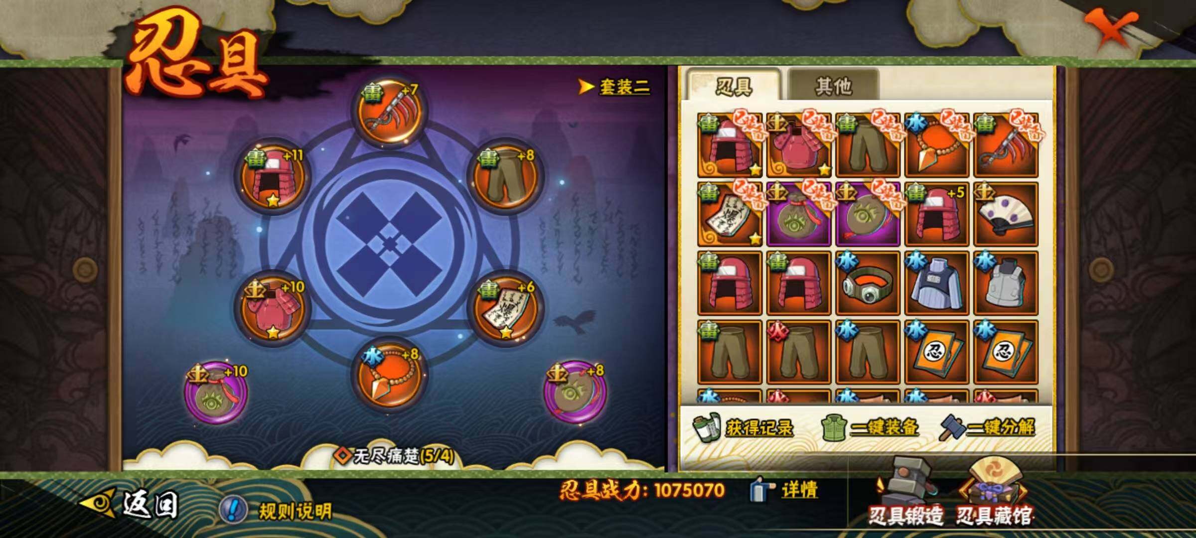 HYCMW320133火影忍者账号详情图12