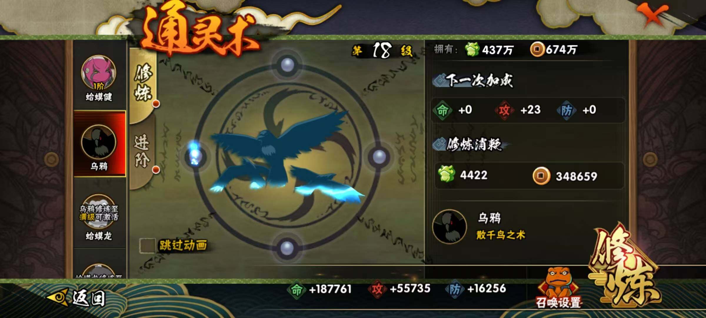 HYCMW320133火影忍者账号详情图13