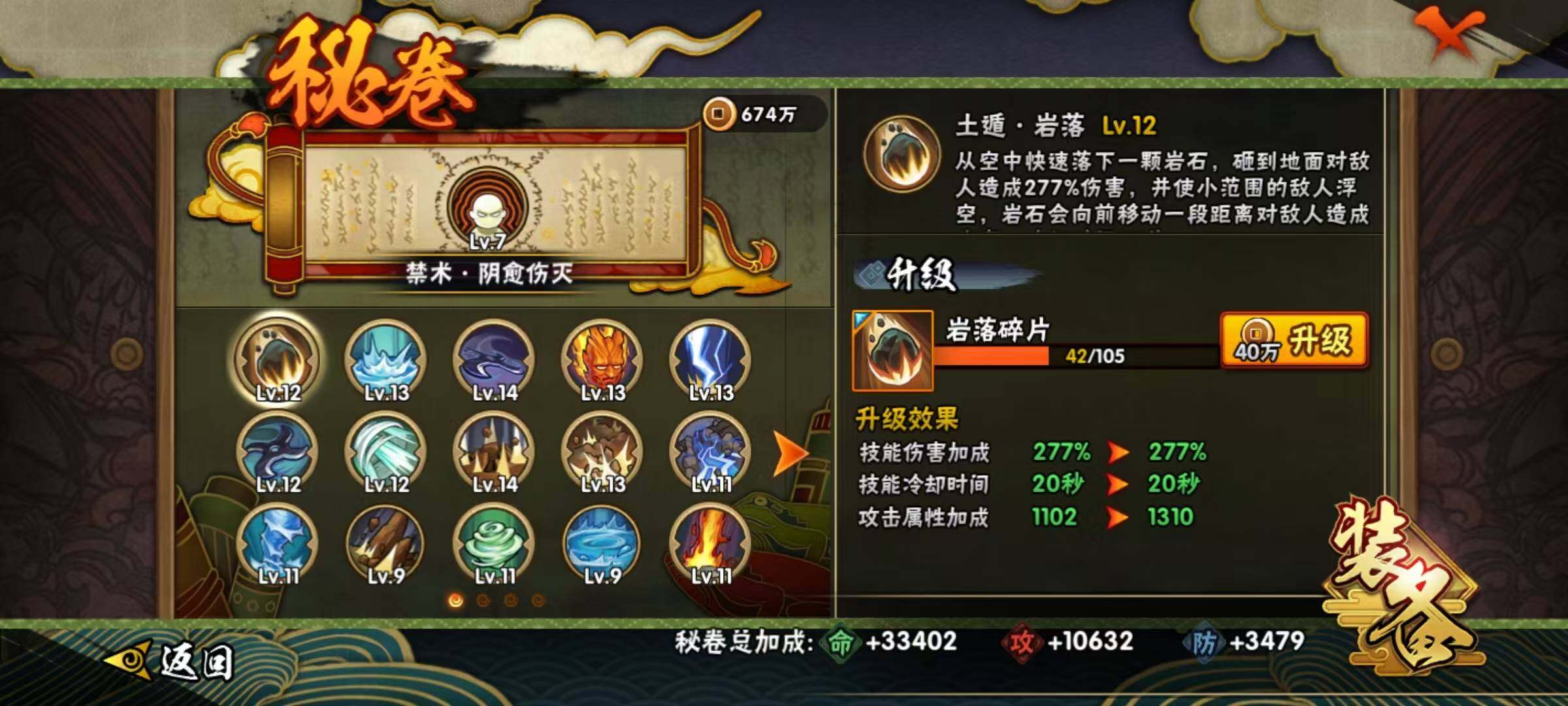 HYCMW320133火影忍者账号详情图14