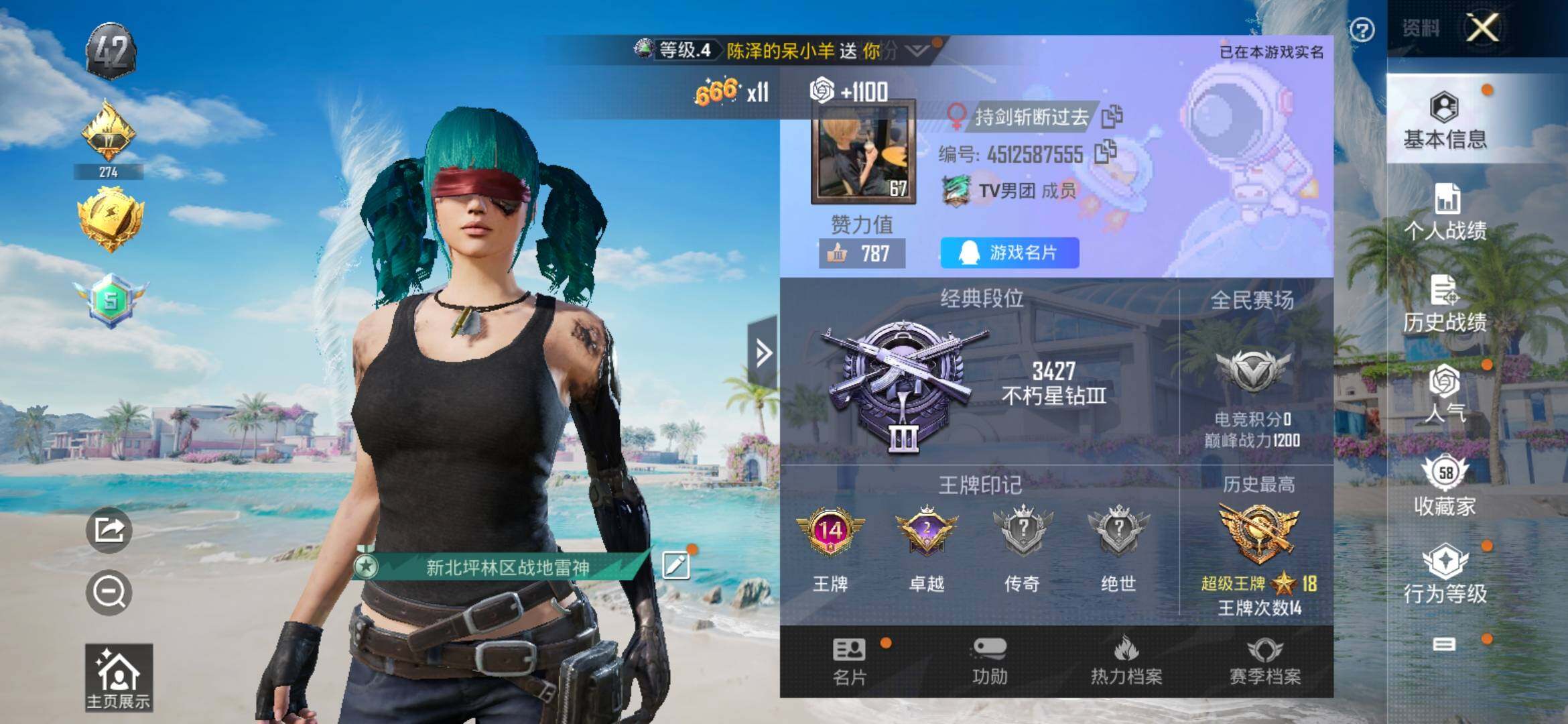 HPYXS3306767和平精英账号详情图2 HPYXS3306767和平精英账号详情图2