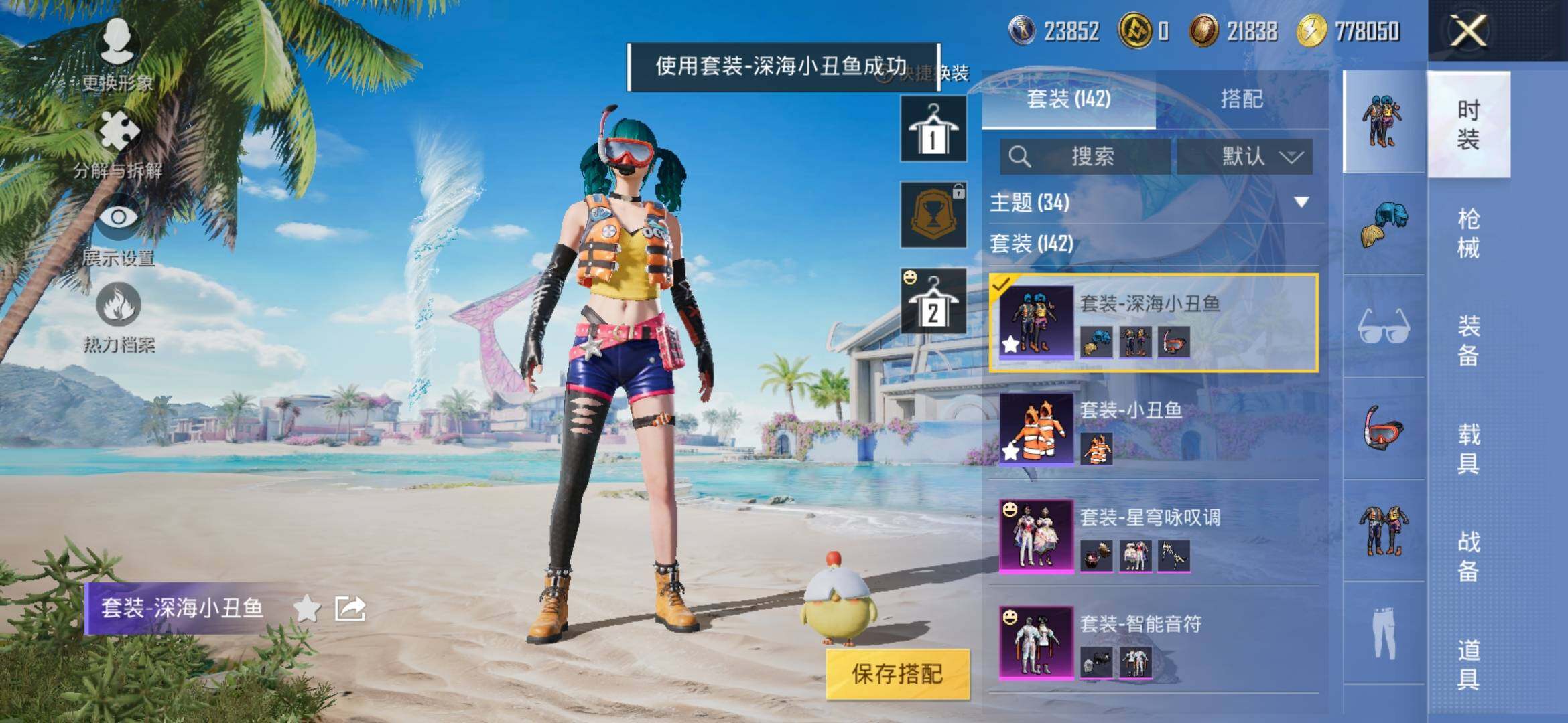 HPYXS3306767和平精英账号详情图9 HPYXS3306767和平精英账号详情图9