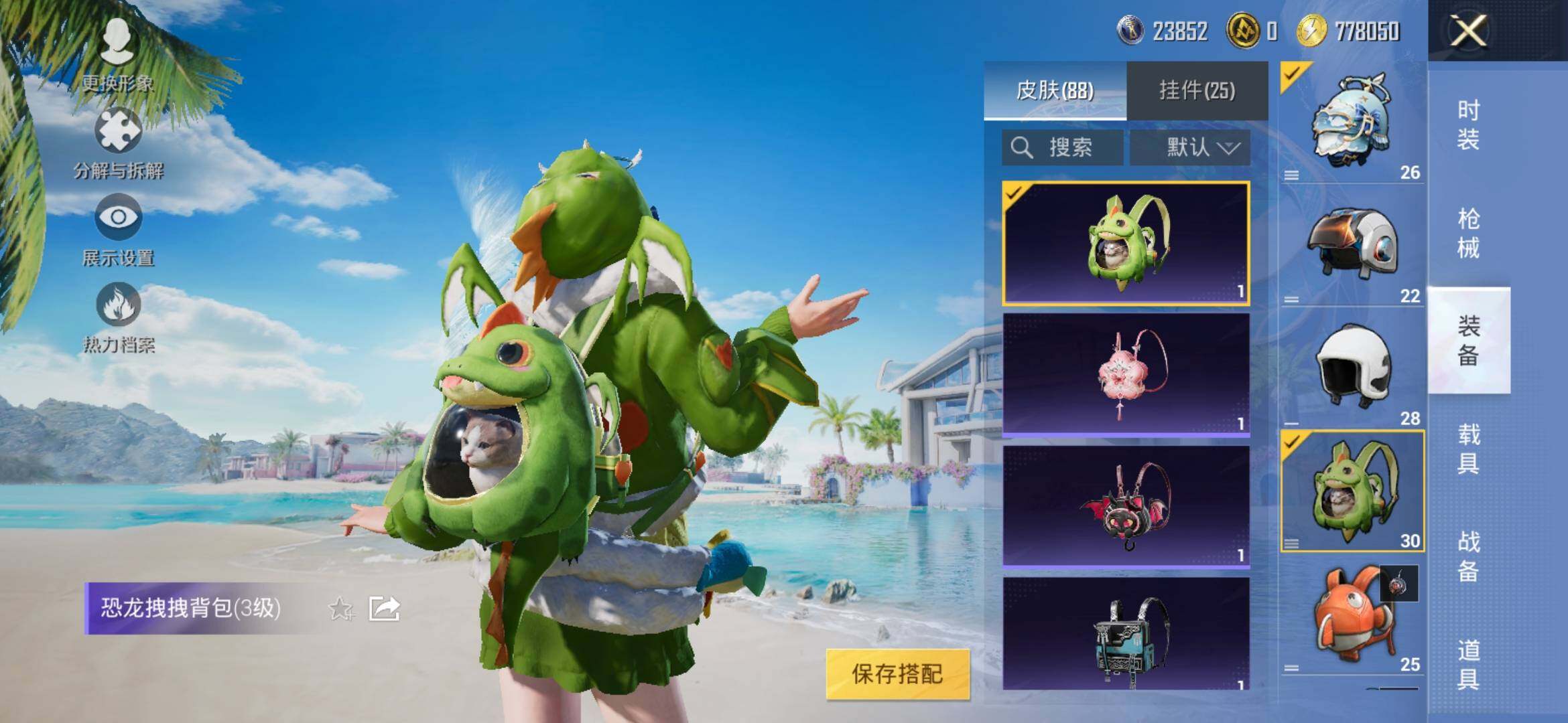 HPYXS3306767和平精英账号详情图11 HPYXS3306767和平精英账号详情图11
