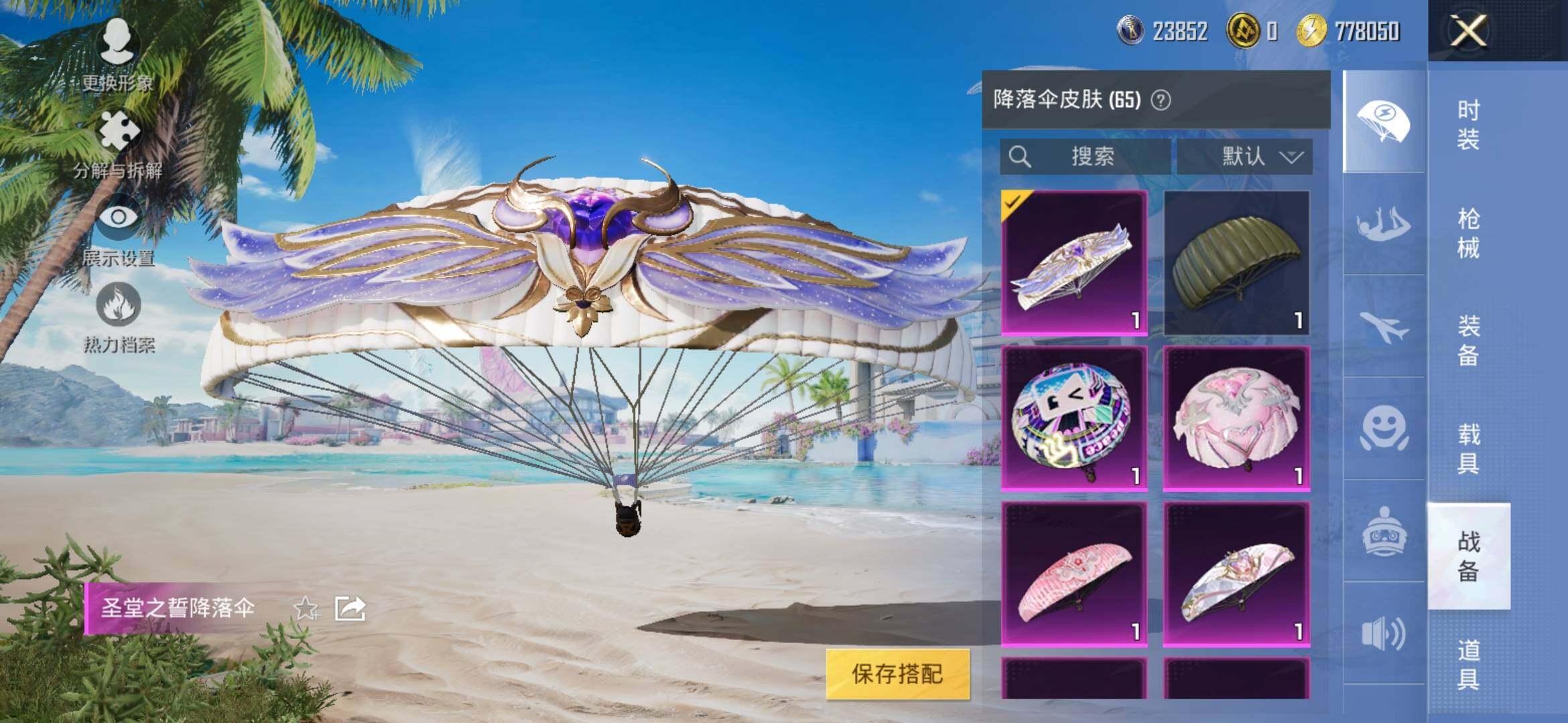 HPYXS3306767和平精英账号详情图12 HPYXS3306767和平精英账号详情图12