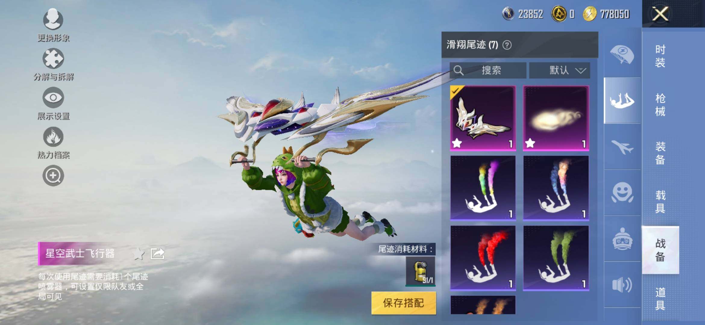 HPYXS3306767和平精英账号详情图13 HPYXS3306767和平精英账号详情图13