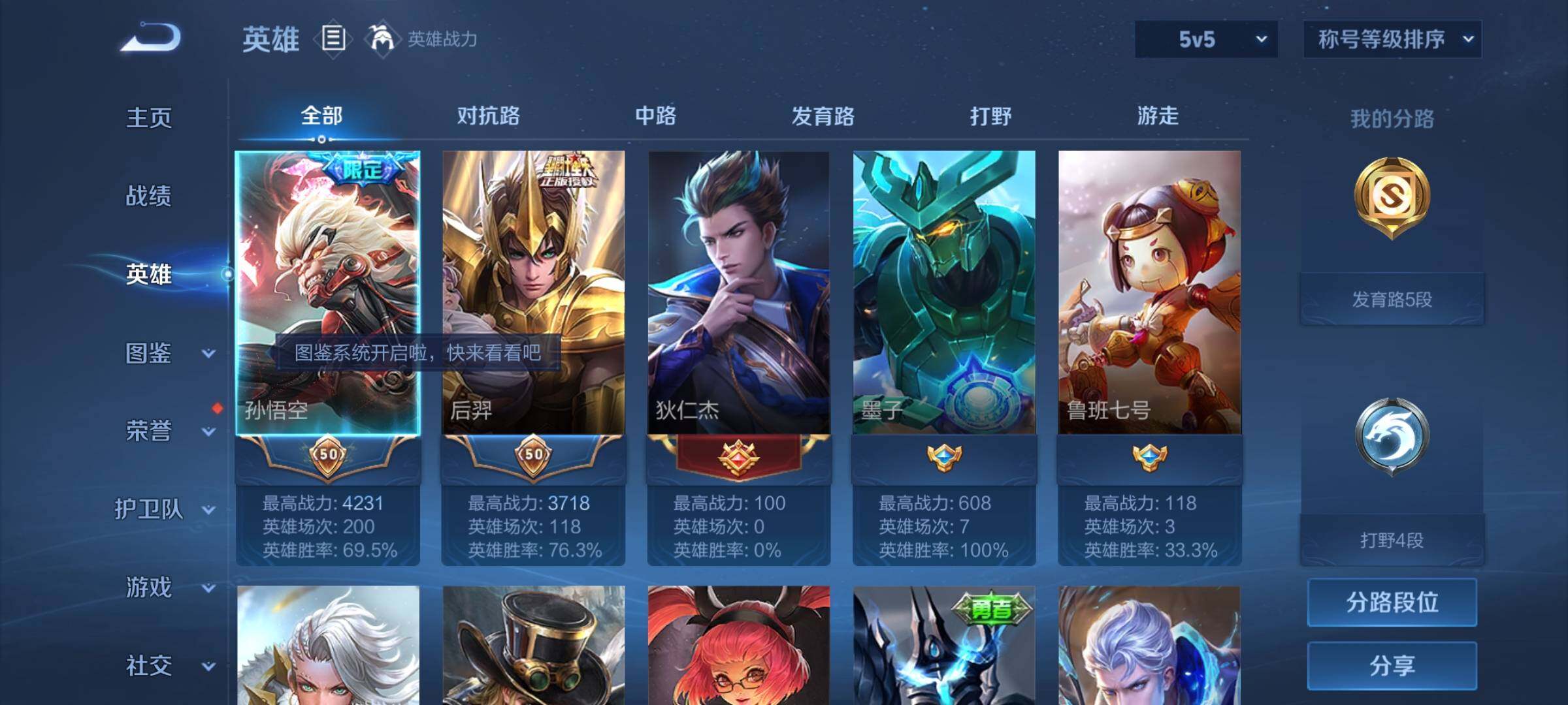 WZYXS3222162王者荣耀账号详情图3 WZYXS3222162王者荣耀账号详情图3