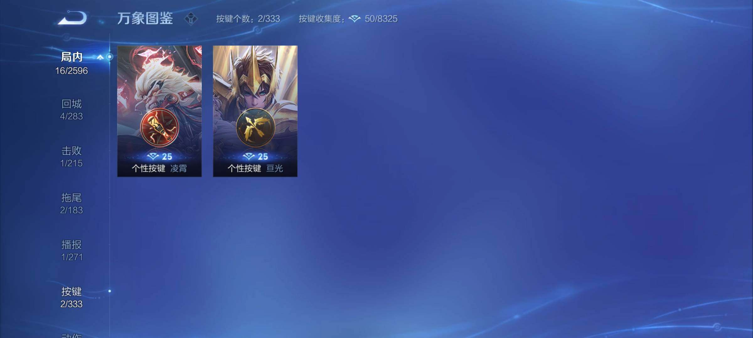 WZYXS3222162王者荣耀账号详情图6 WZYXS3222162王者荣耀账号详情图6